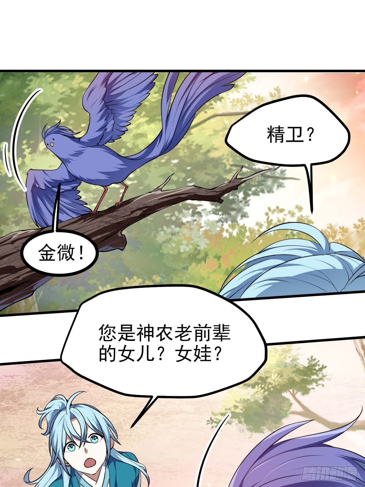 《这个人仙太过正经》第七十一话 荒岛少女 第23页