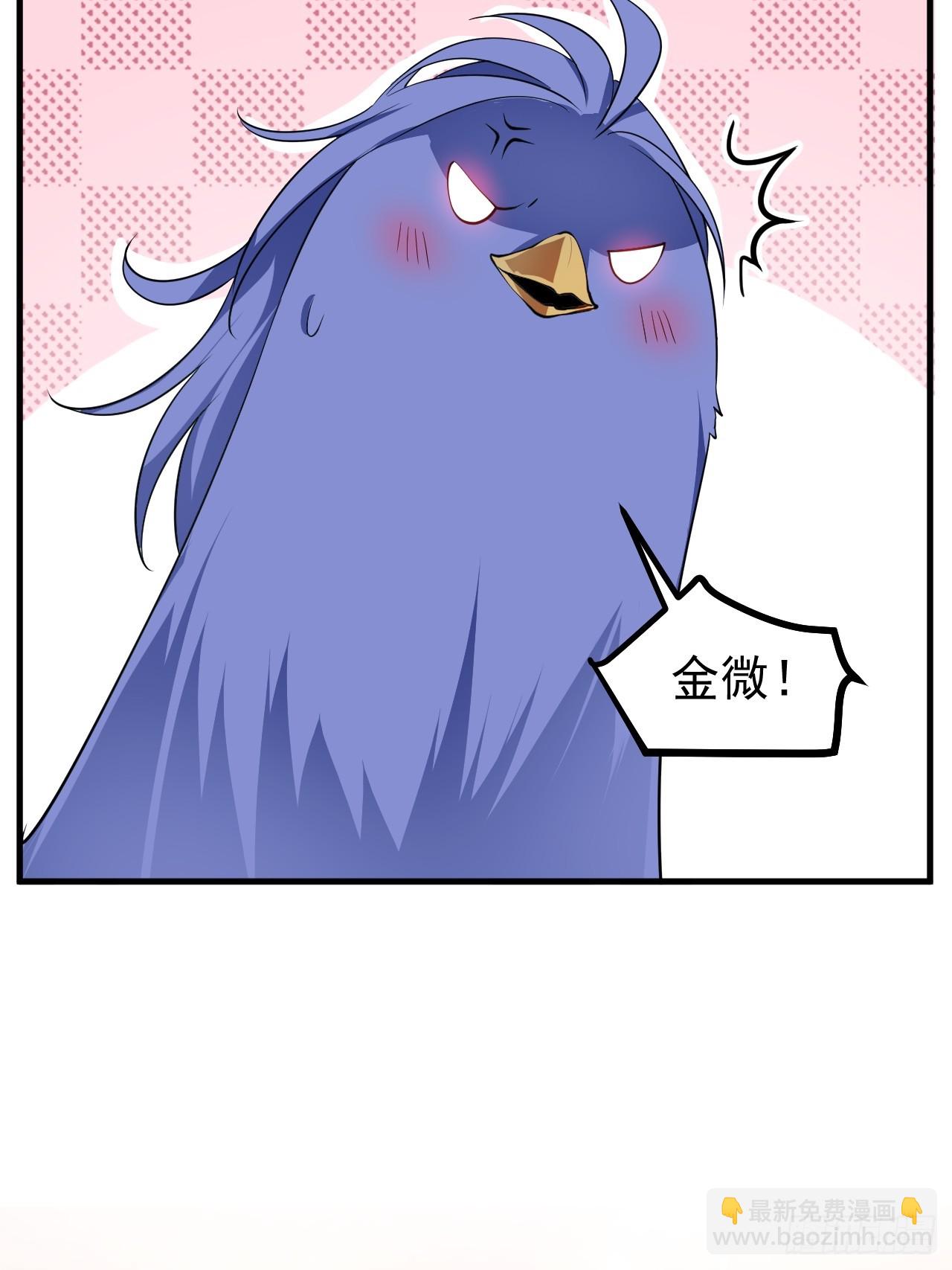 《这个人仙太过正经》第七十一话 荒岛少女 第26页