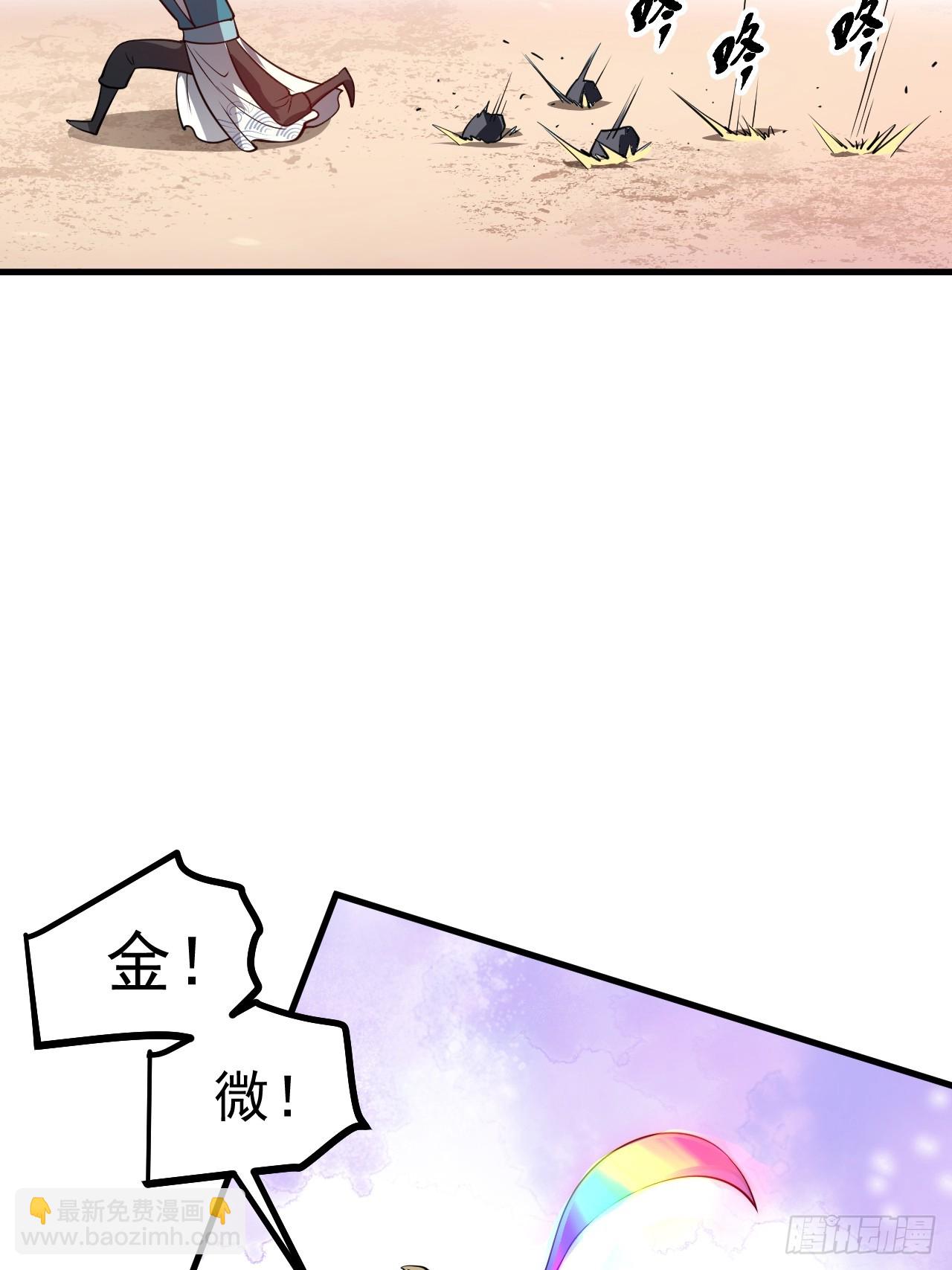 《这个人仙太过正经》第七十一话 荒岛少女 第28页
