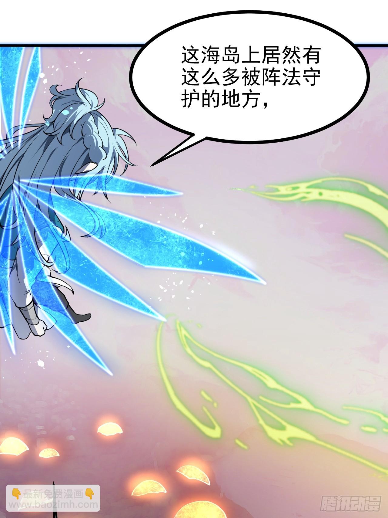 《这个人仙太过正经》第七十一话 荒岛少女 第34页
