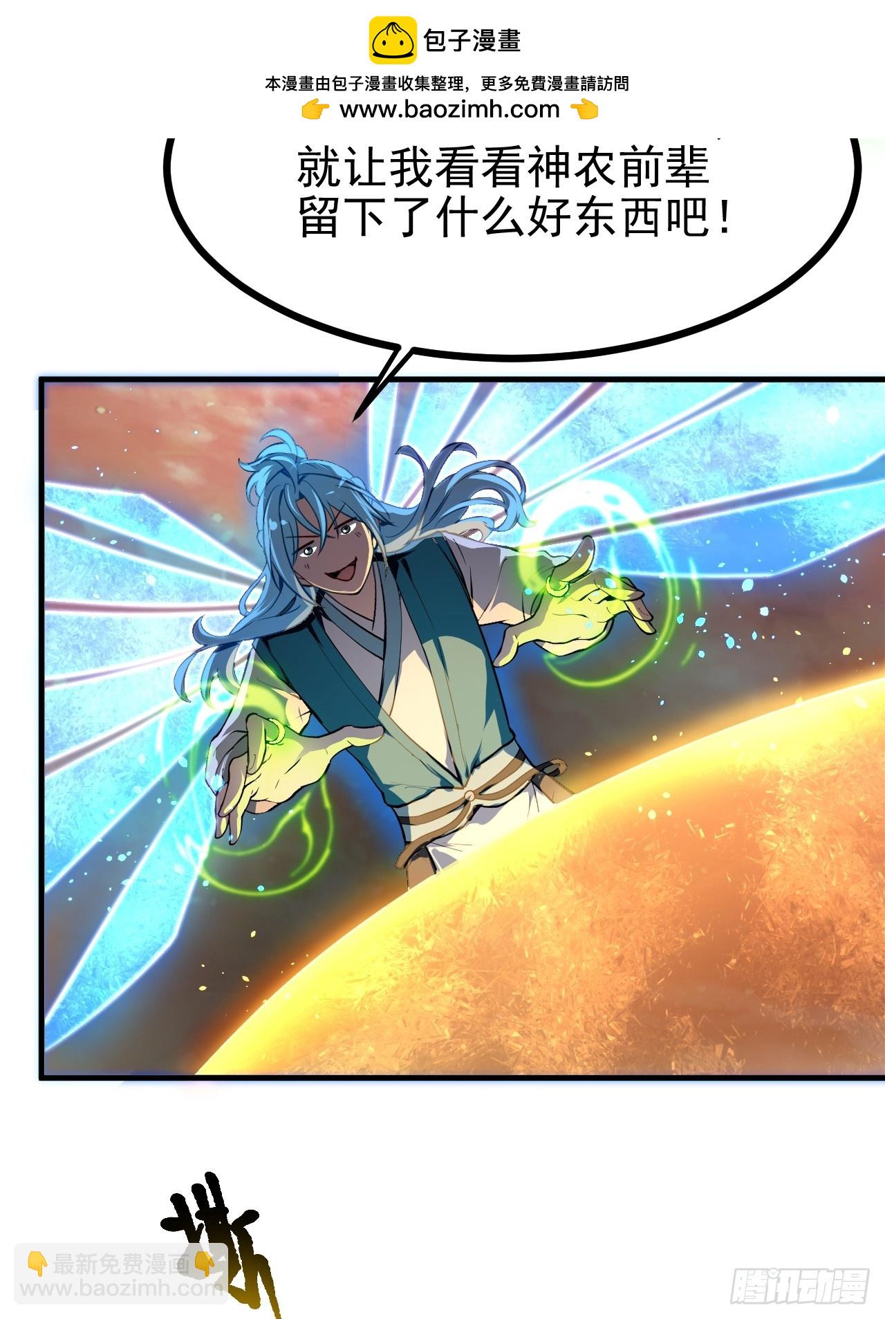 《这个人仙太过正经》第七十一话 荒岛少女 第36页