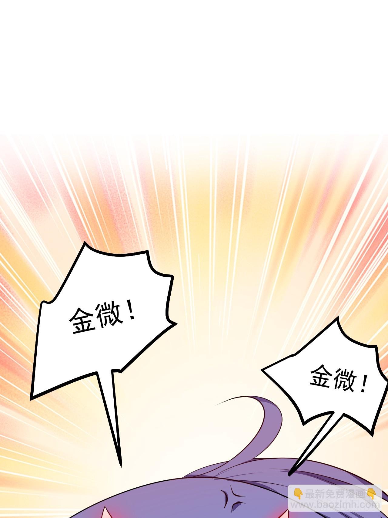 《这个人仙太过正经》第七十一话 荒岛少女 第39页