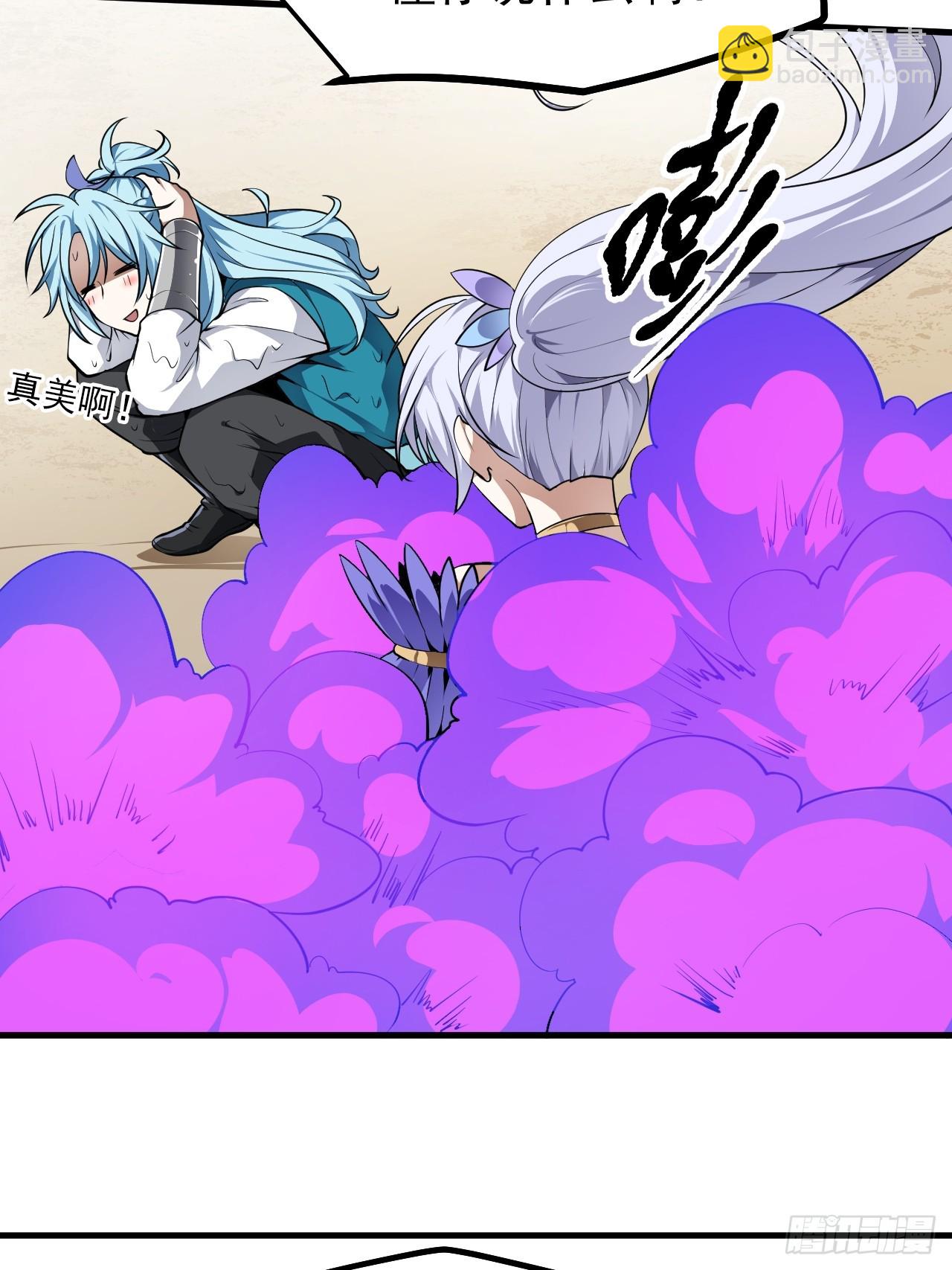 《这个人仙太过正经》第七十一话 荒岛少女 第41页