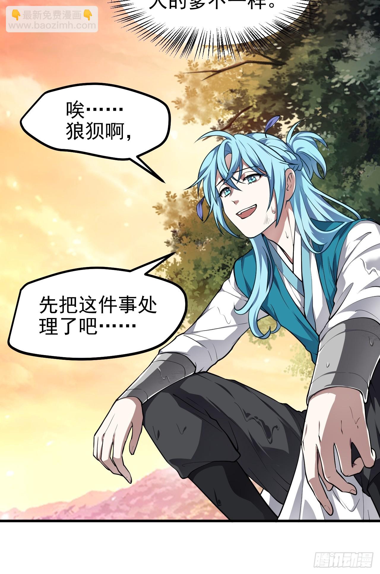 《这个人仙太过正经》第七十一话 荒岛少女 第44页
