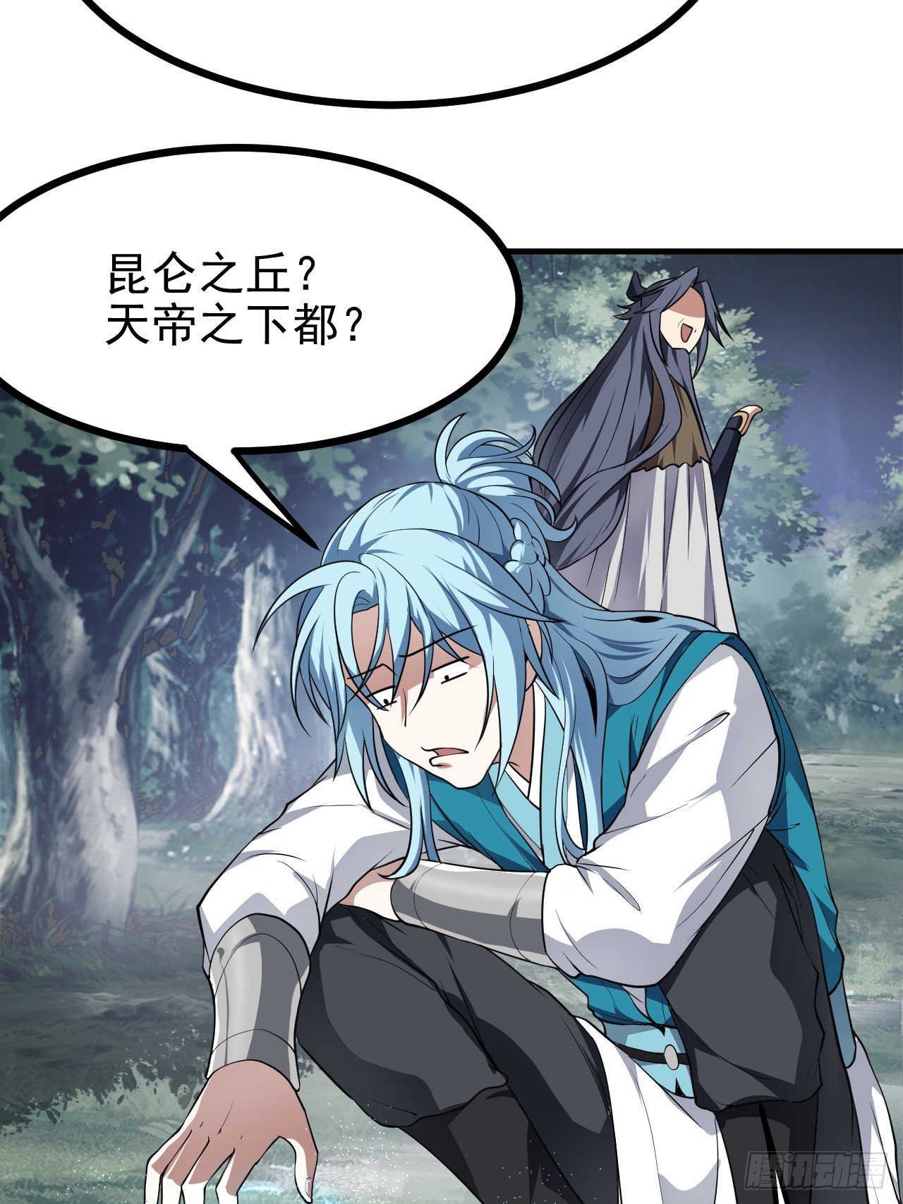 《这个人仙太过正经》第六十九话 启程 第36页