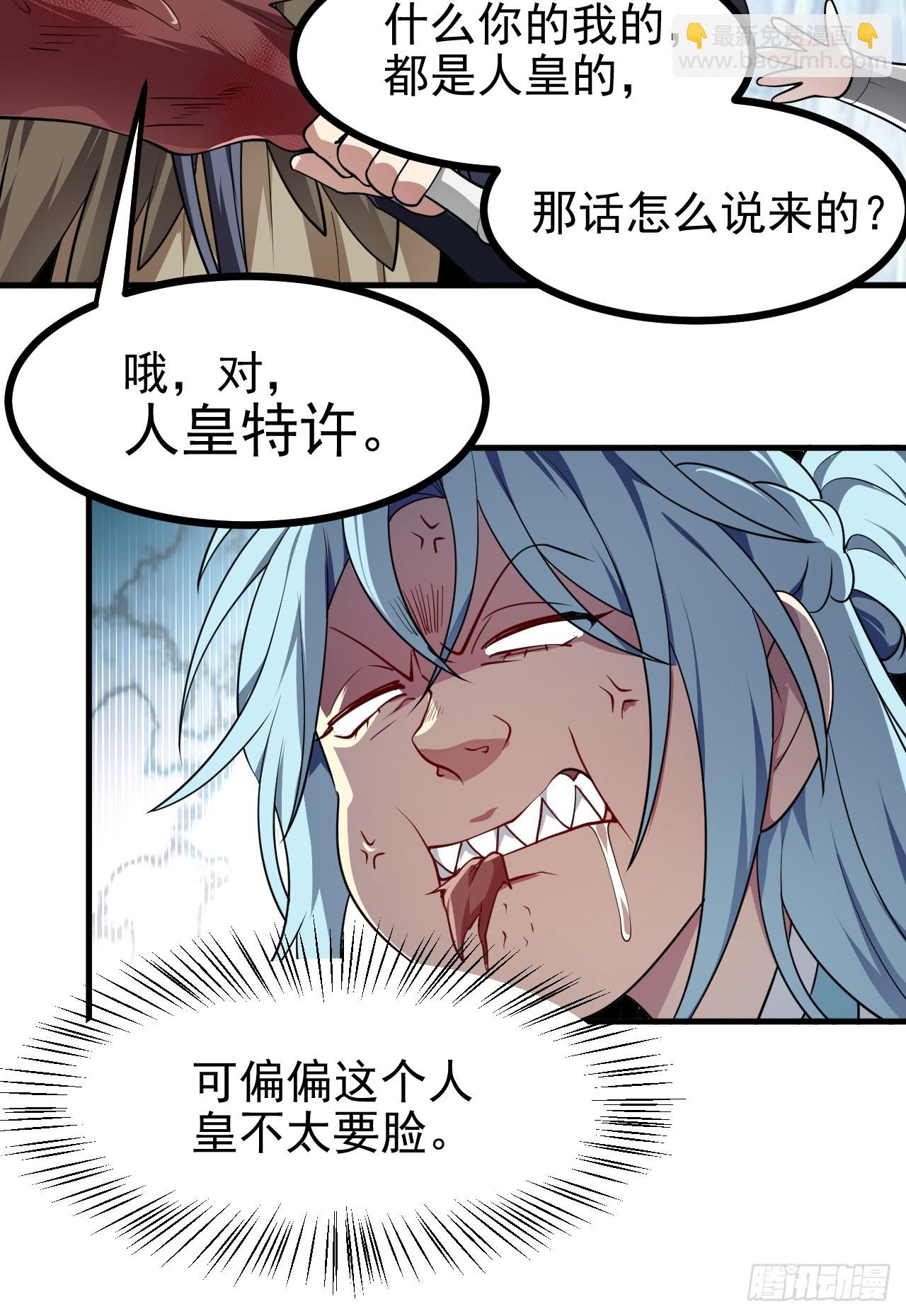 《这个人仙太过正经》第六十八话 听神农讲故事 第12页
