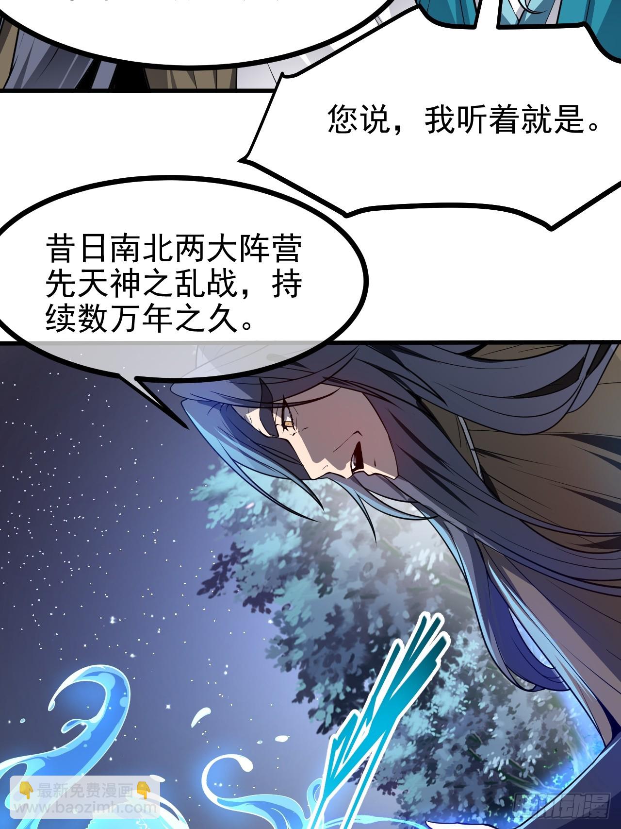 《这个人仙太过正经》第六十八话 听神农讲故事 第15页