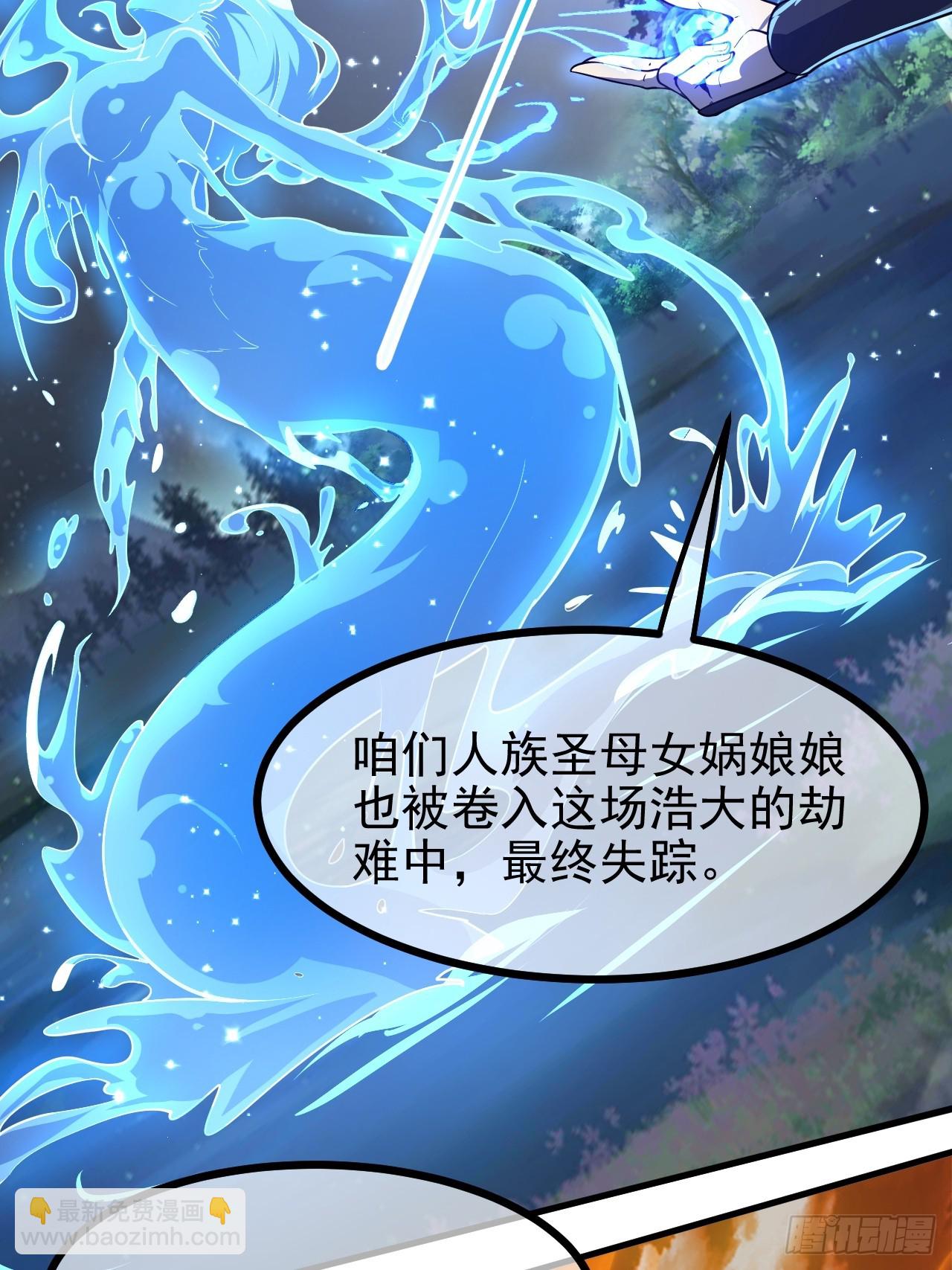 《这个人仙太过正经》第六十八话 听神农讲故事 第16页