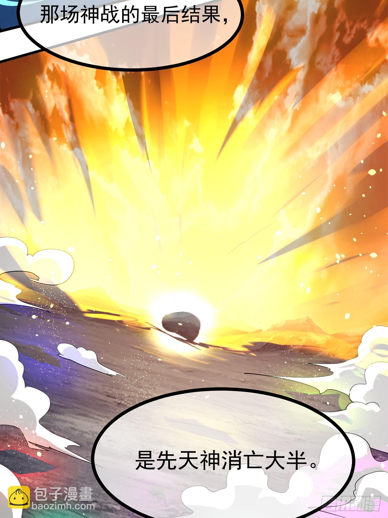 《这个人仙太过正经》第六十八话 听神农讲故事 第17页