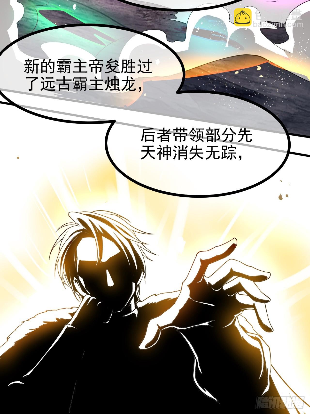 《这个人仙太过正经》第六十八话 听神农讲故事 第18页