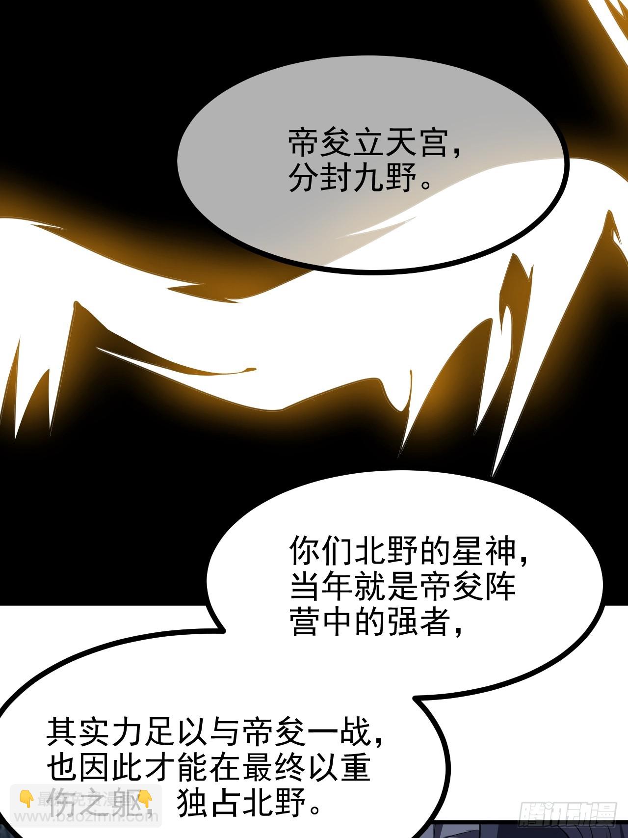 《这个人仙太过正经》第六十八话 听神农讲故事 第19页