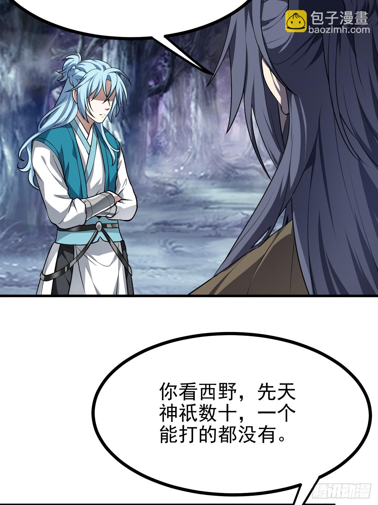 《这个人仙太过正经》第六十八话 听神农讲故事 第20页