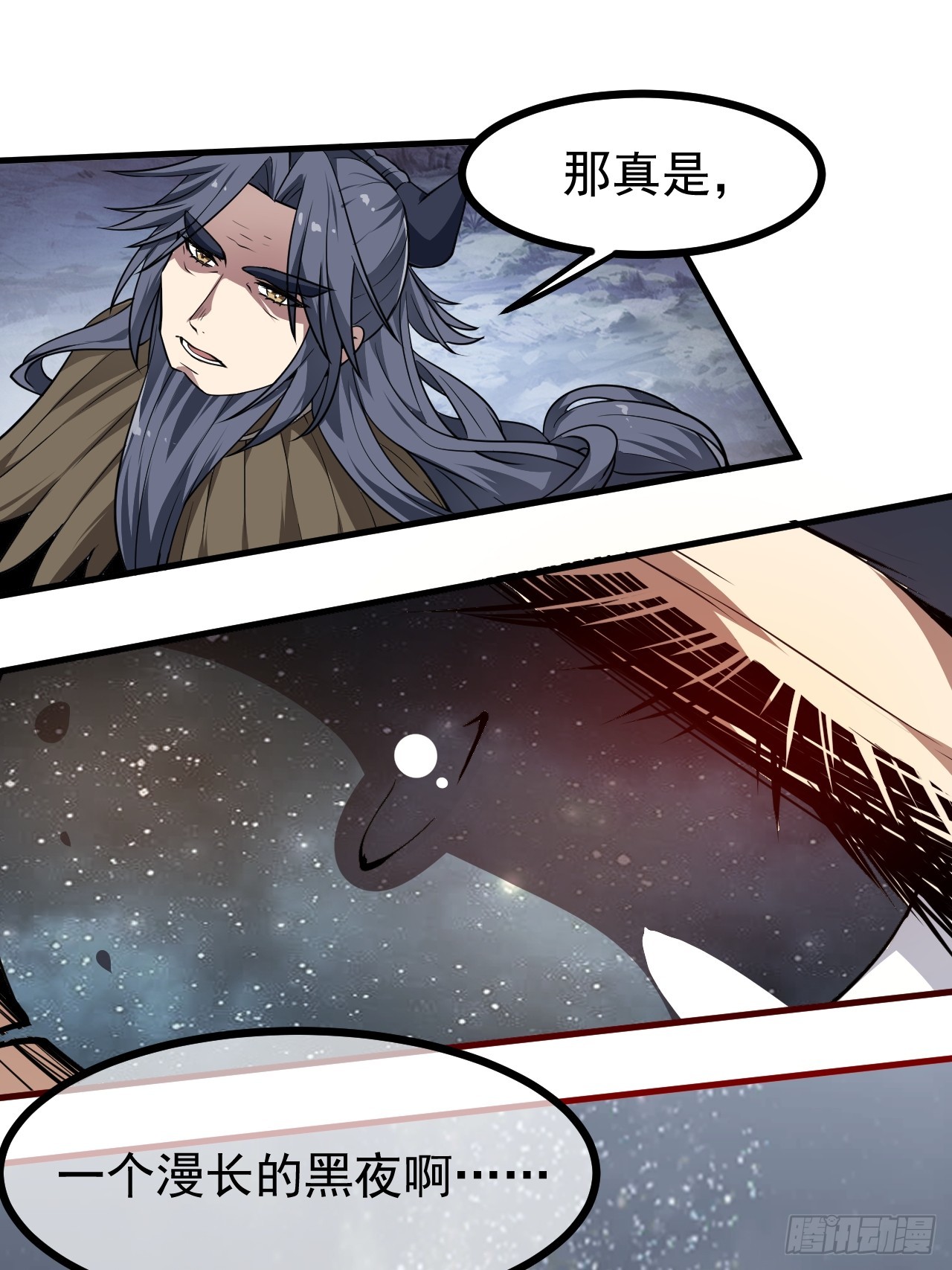 《这个人仙太过正经》第六十八话 听神农讲故事 第24页