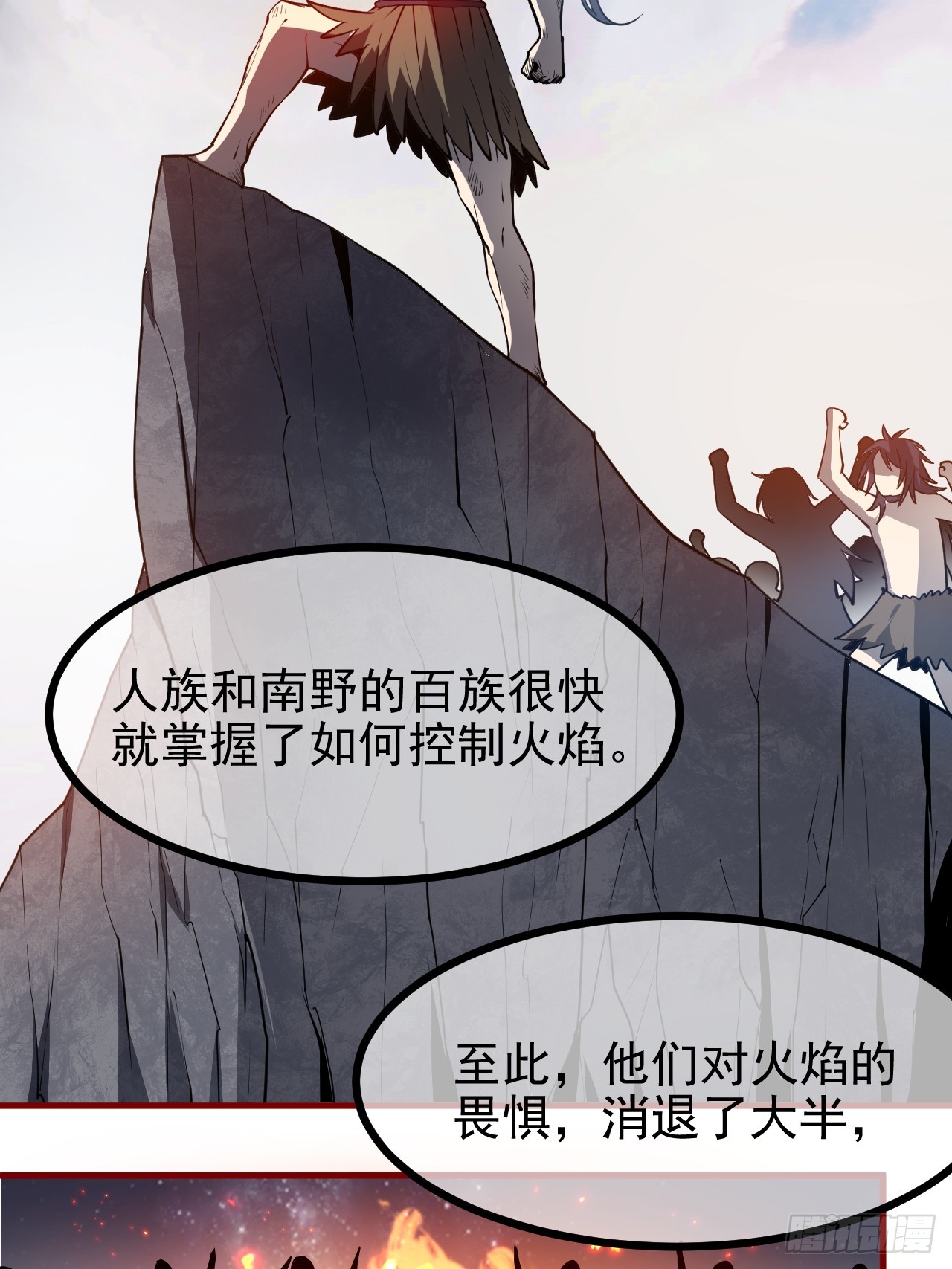 《这个人仙太过正经》第六十八话 听神农讲故事 第29页