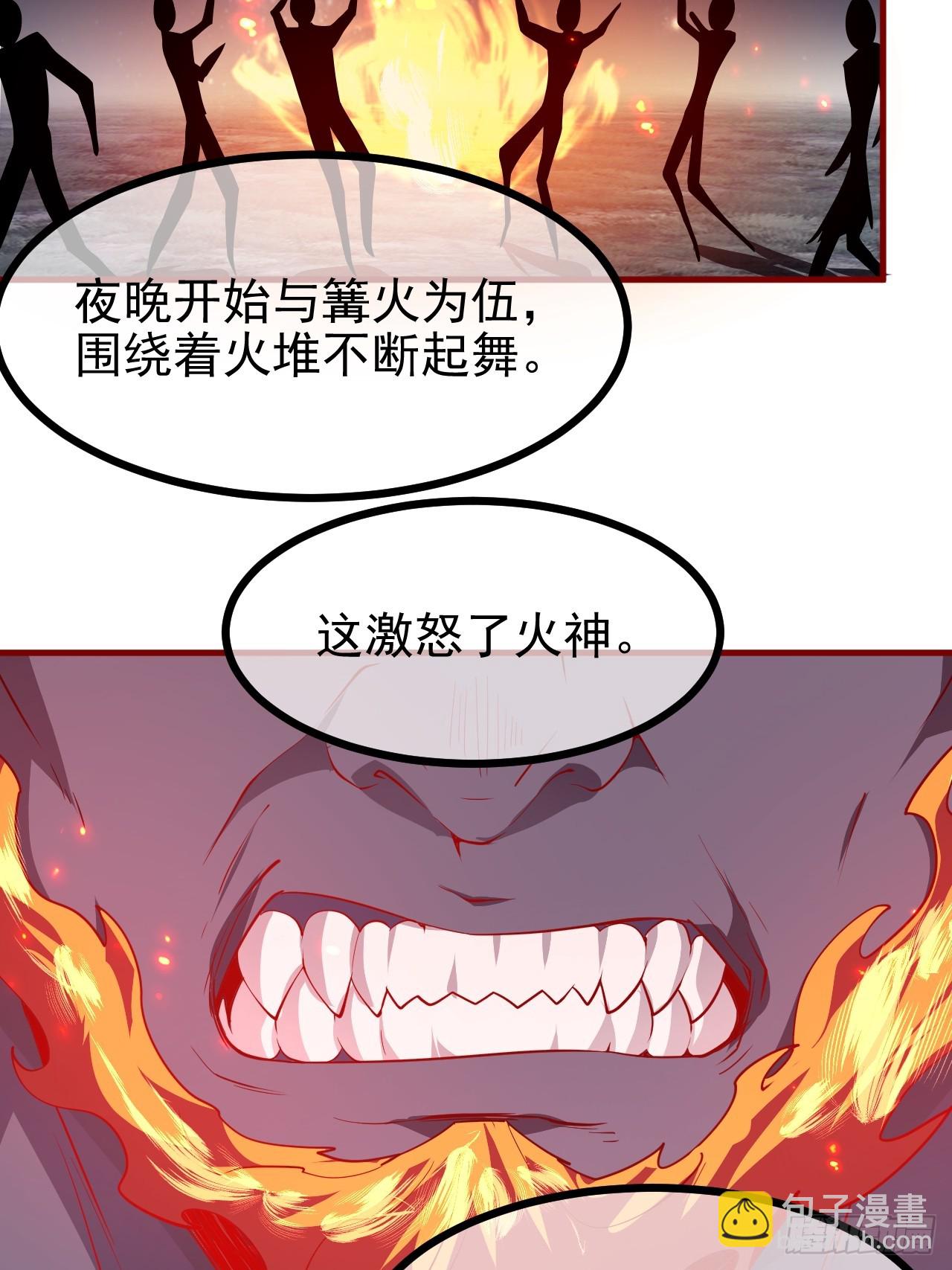 《这个人仙太过正经》第六十八话 听神农讲故事 第30页