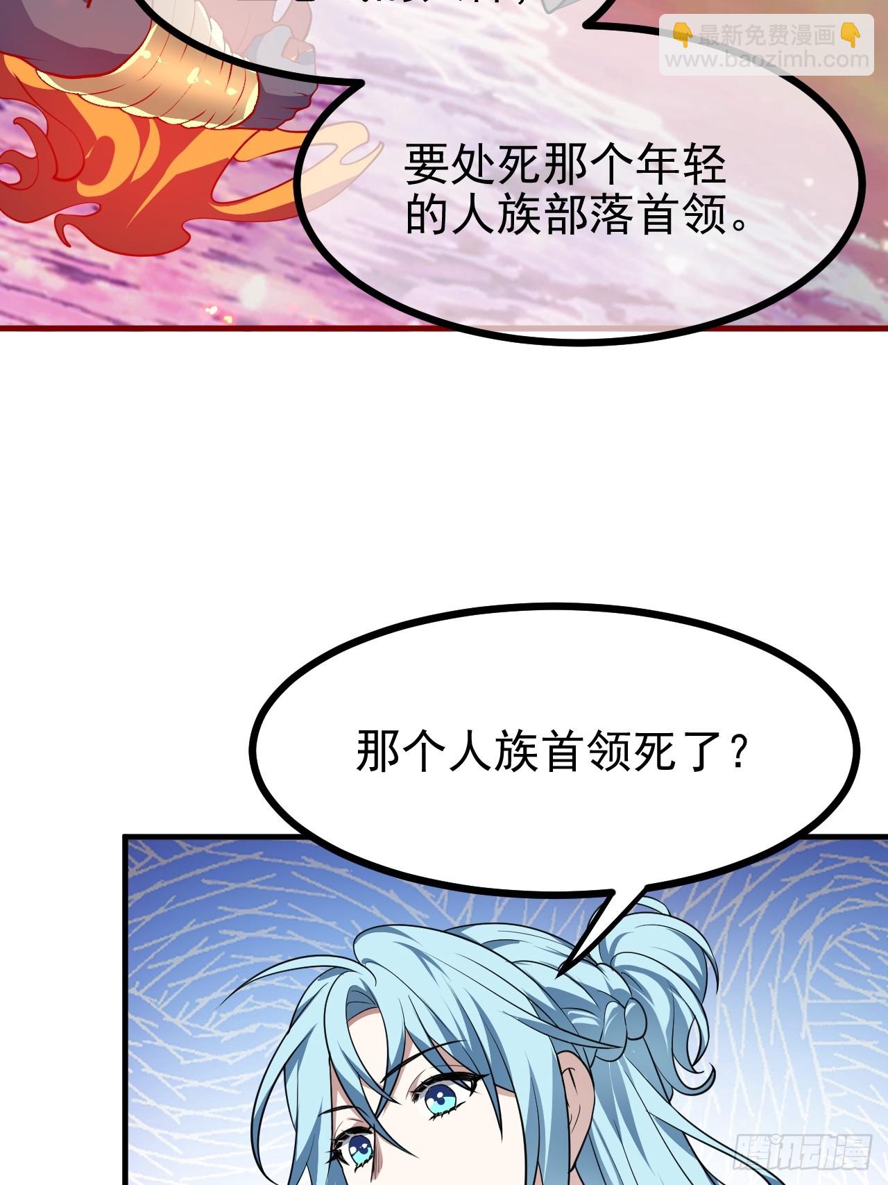 《这个人仙太过正经》第六十八话 听神农讲故事 第32页