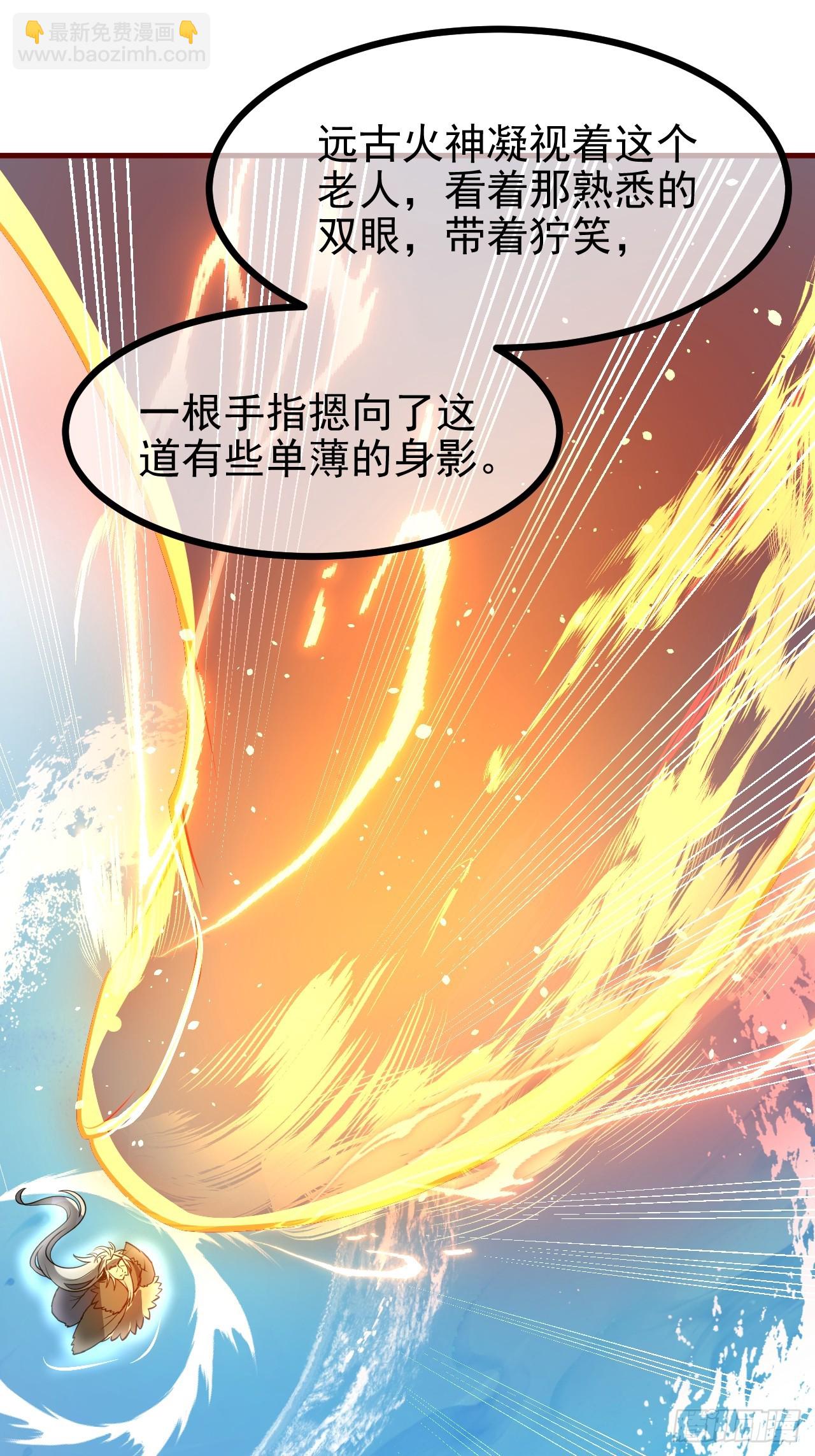 《这个人仙太过正经》第六十八话 听神农讲故事 第35页