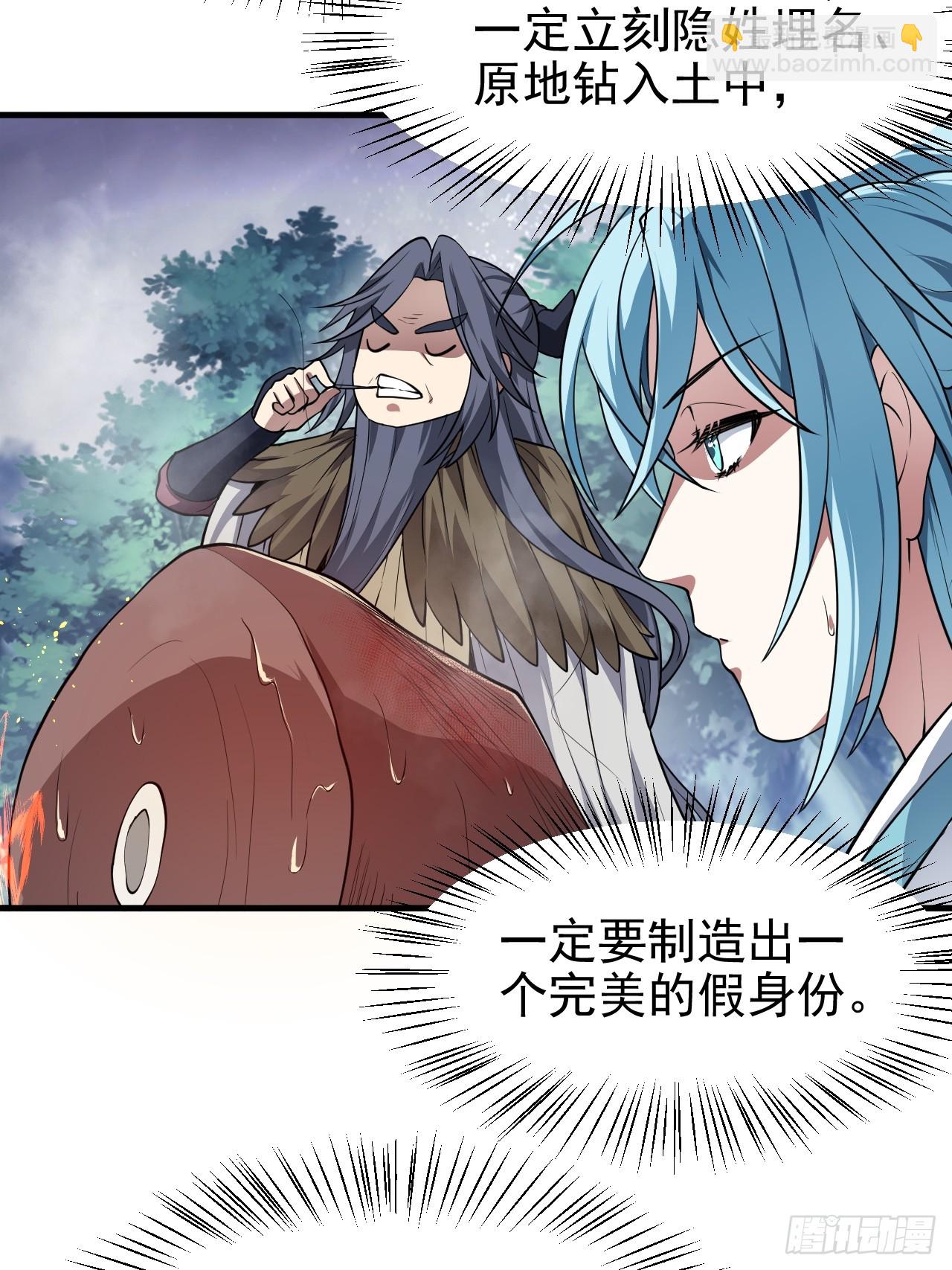 《这个人仙太过正经》第六十八话 听神农讲故事 第9页