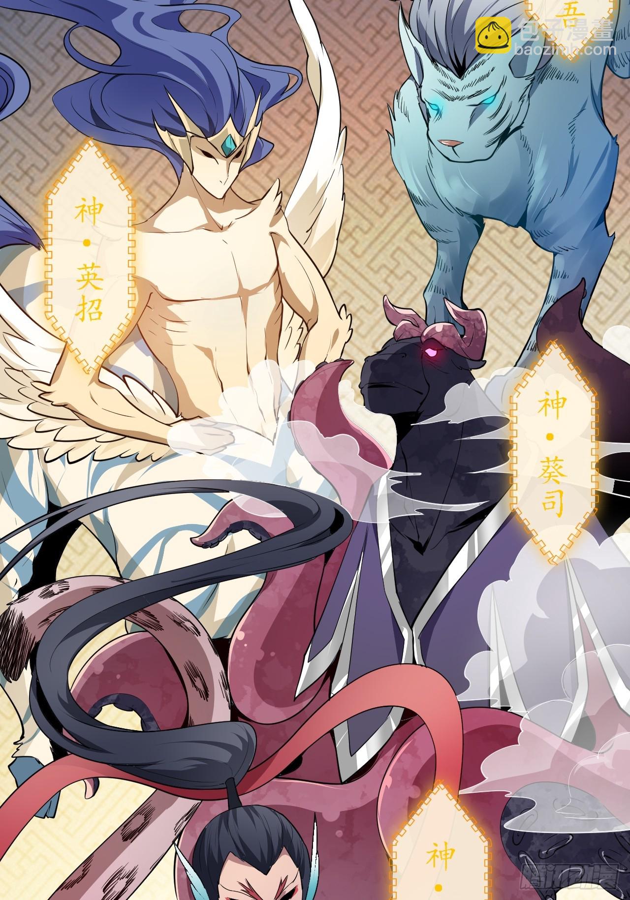 《这个人仙太过正经》第七十话 金微！金微！ 第10页