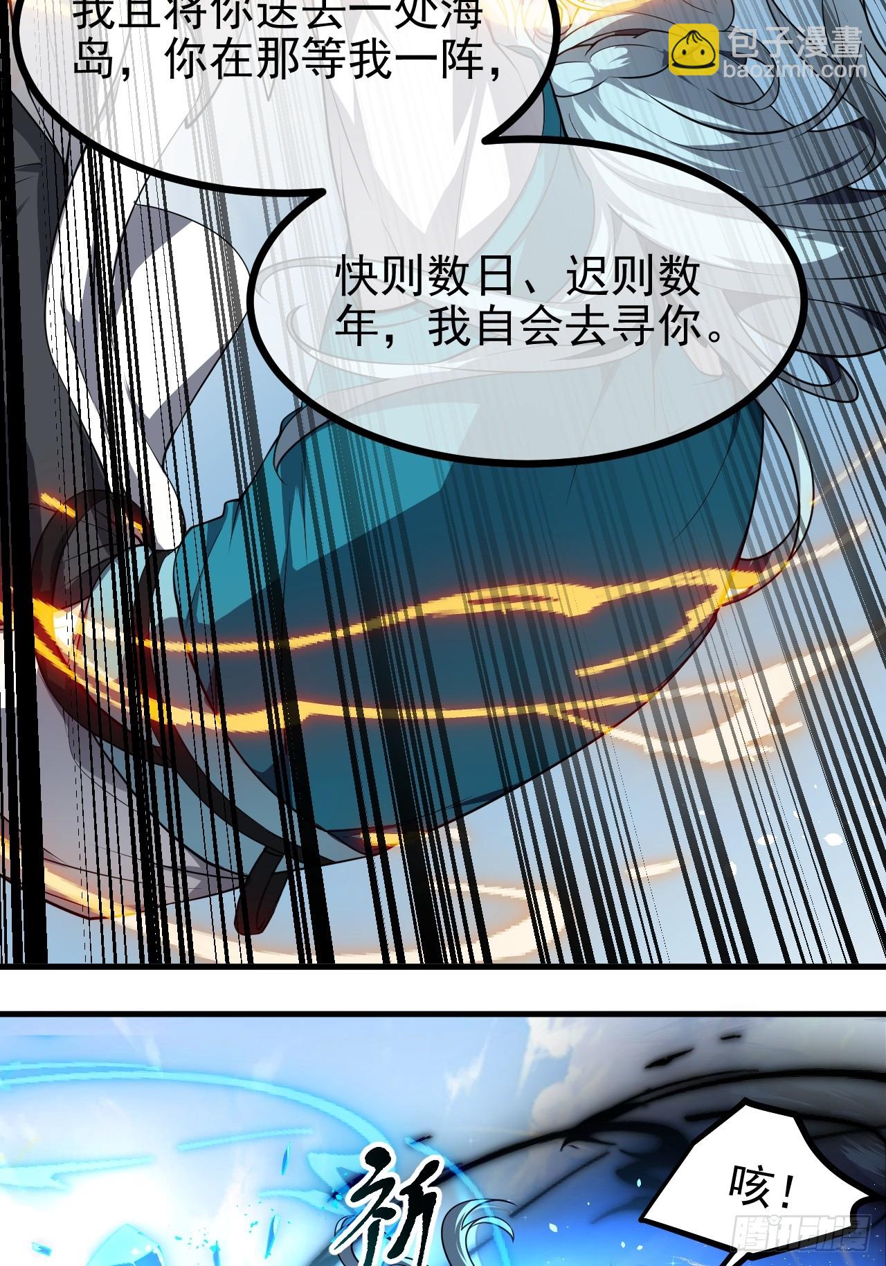 《这个人仙太过正经》第七十话 金微！金微！ 第12页