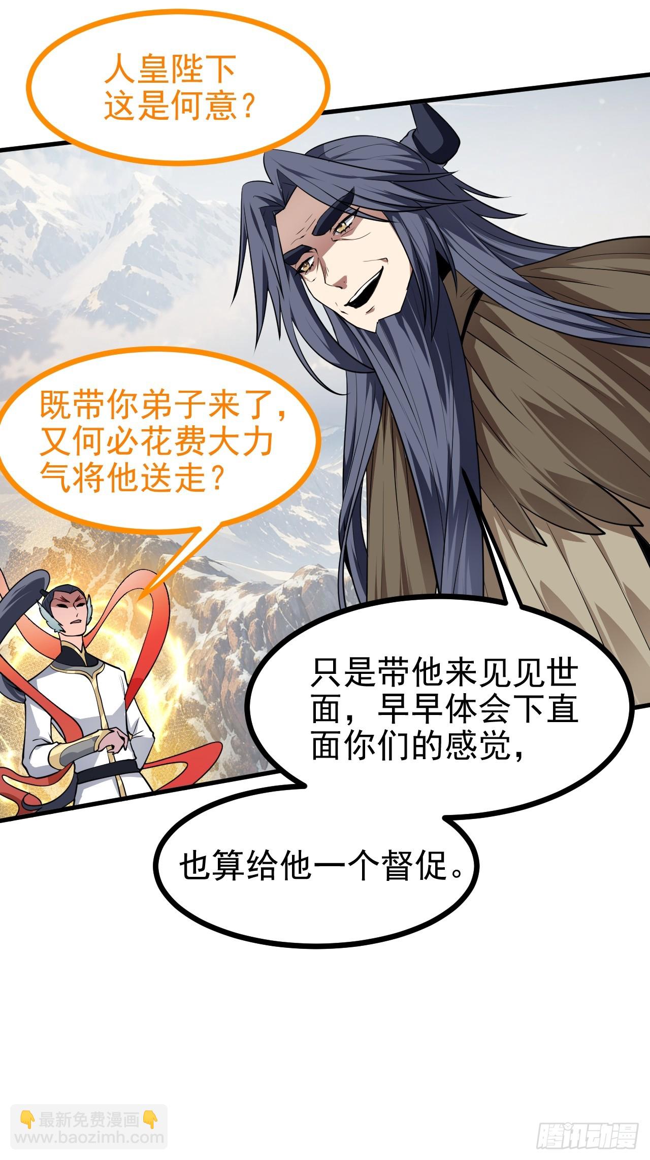 《这个人仙太过正经》第七十话 金微！金微！ 第14页