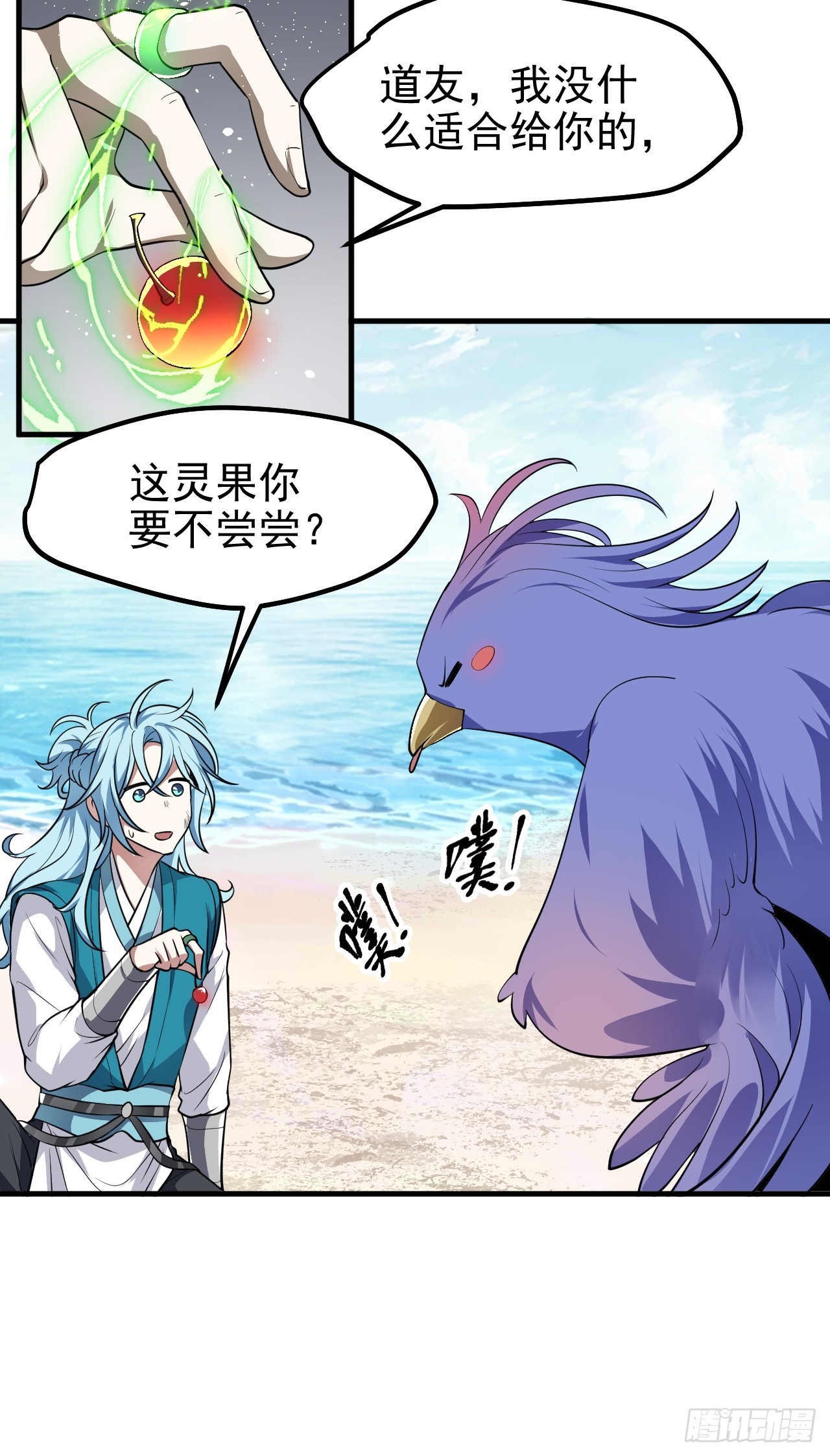 《这个人仙太过正经》第七十话 金微！金微！ 第22页