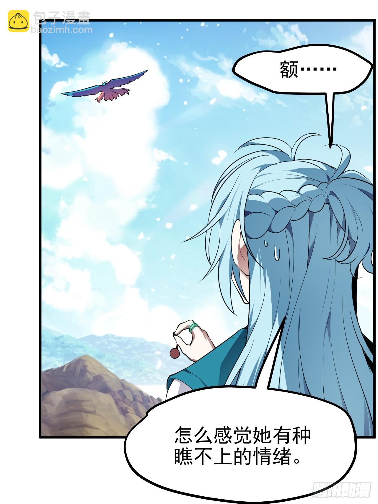 《这个人仙太过正经》第七十话 金微！金微！ 第23页