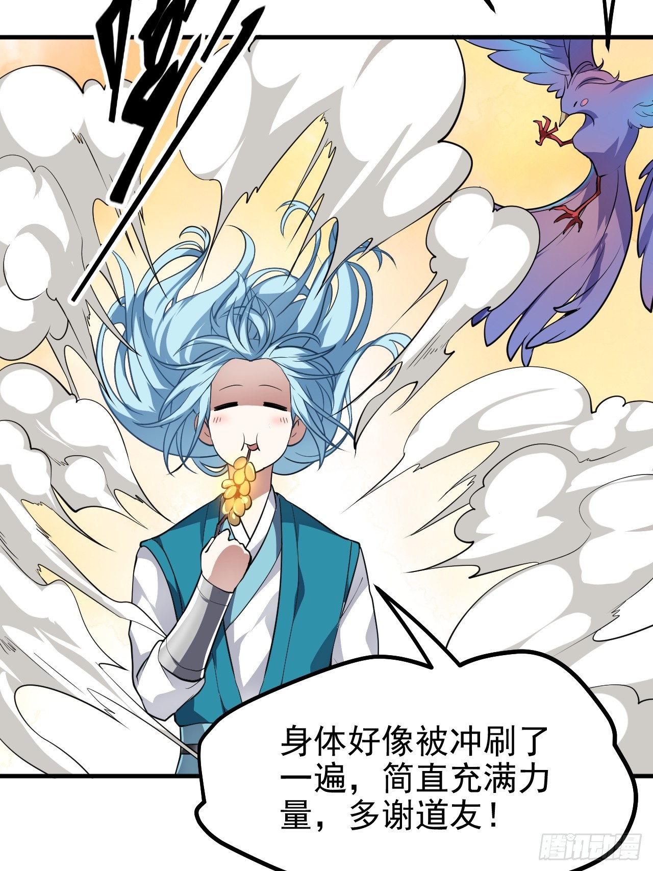 《这个人仙太过正经》第七十话 金微！金微！ 第32页