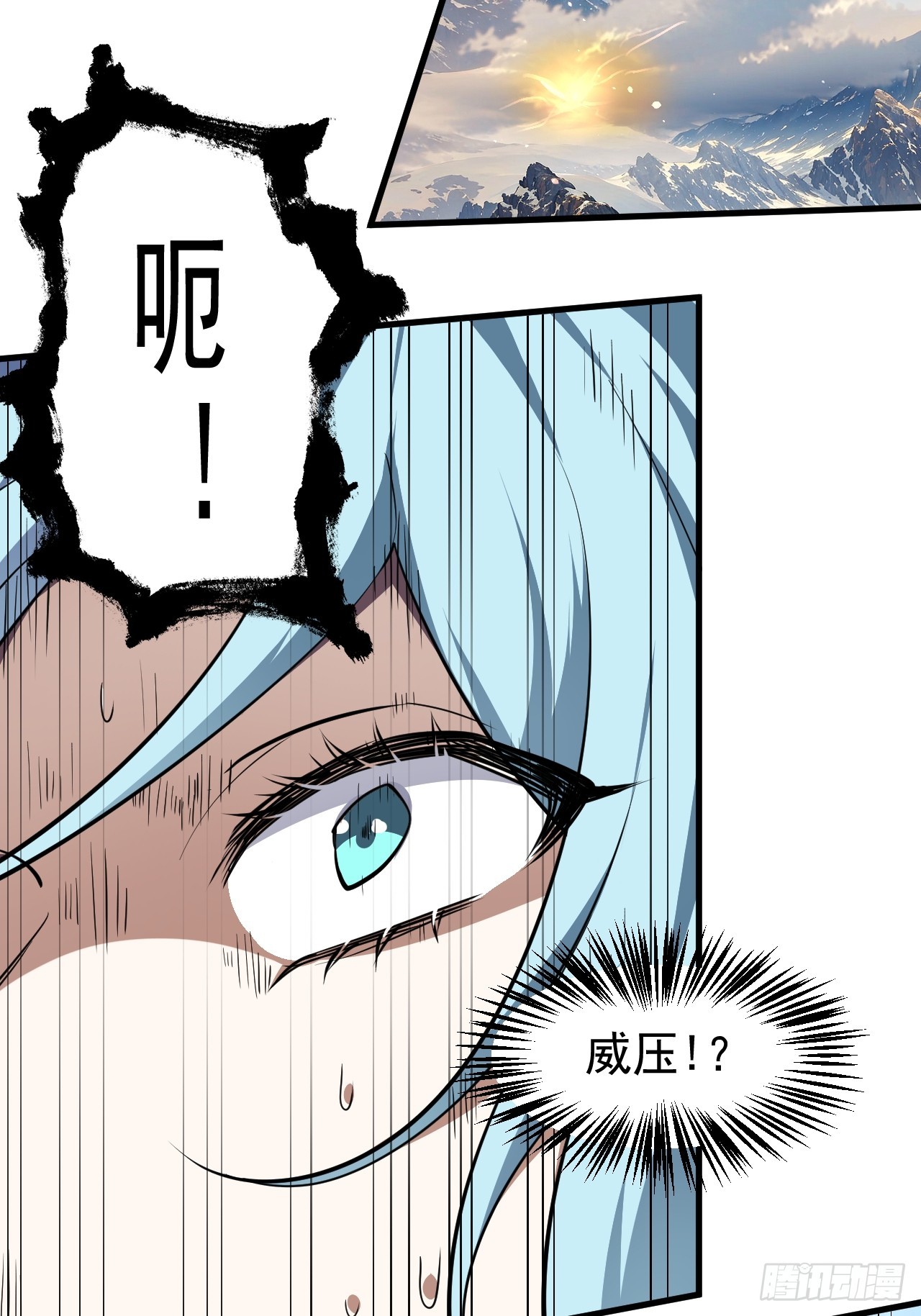 《这个人仙太过正经》第七十话 金微！金微！ 第7页