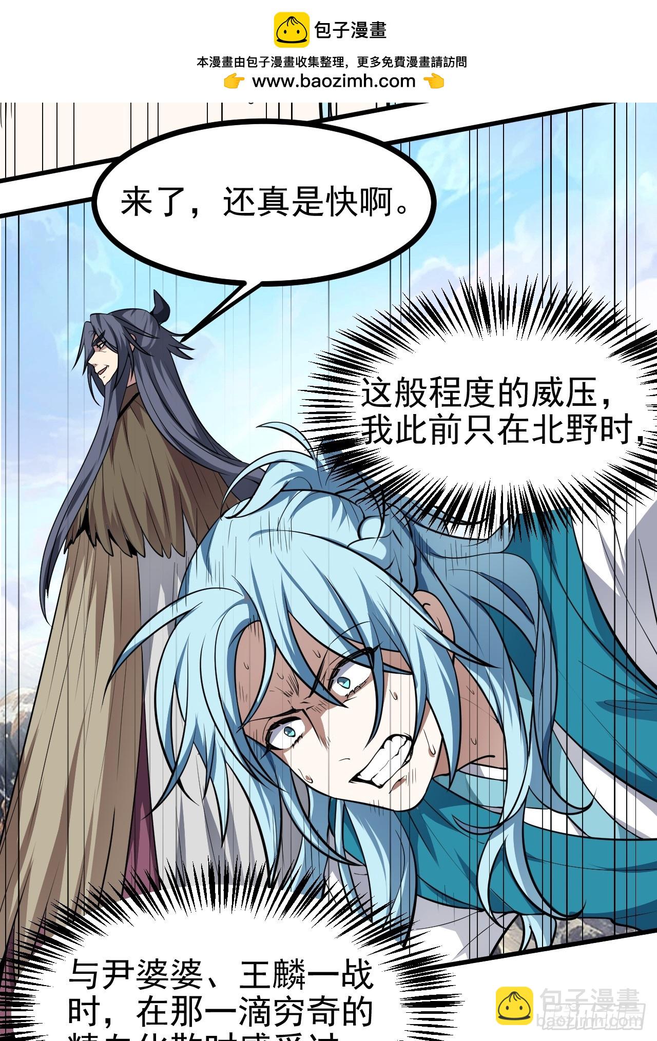 《这个人仙太过正经》第七十话 金微！金微！ 第8页
