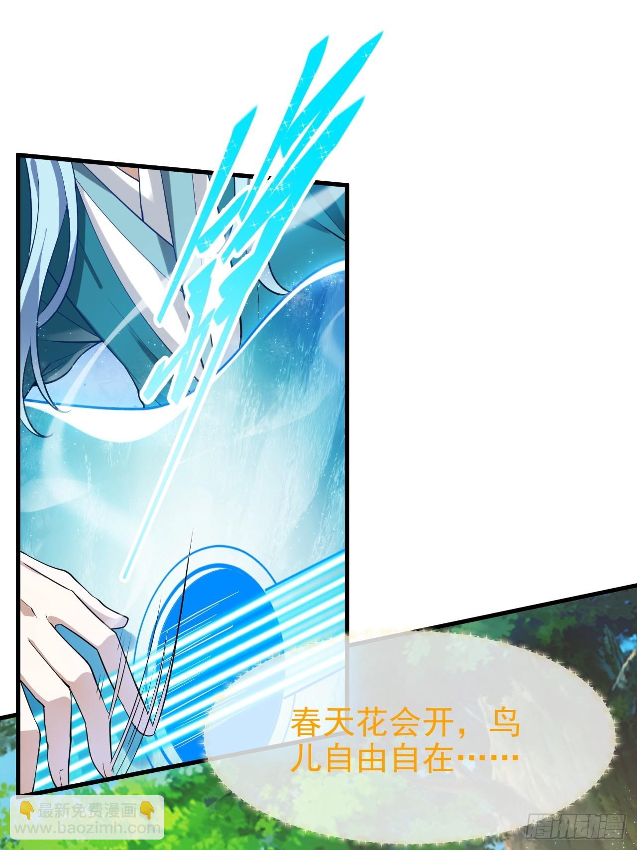 《这个人仙太过正经》第七十二话 春天花会开 第12页