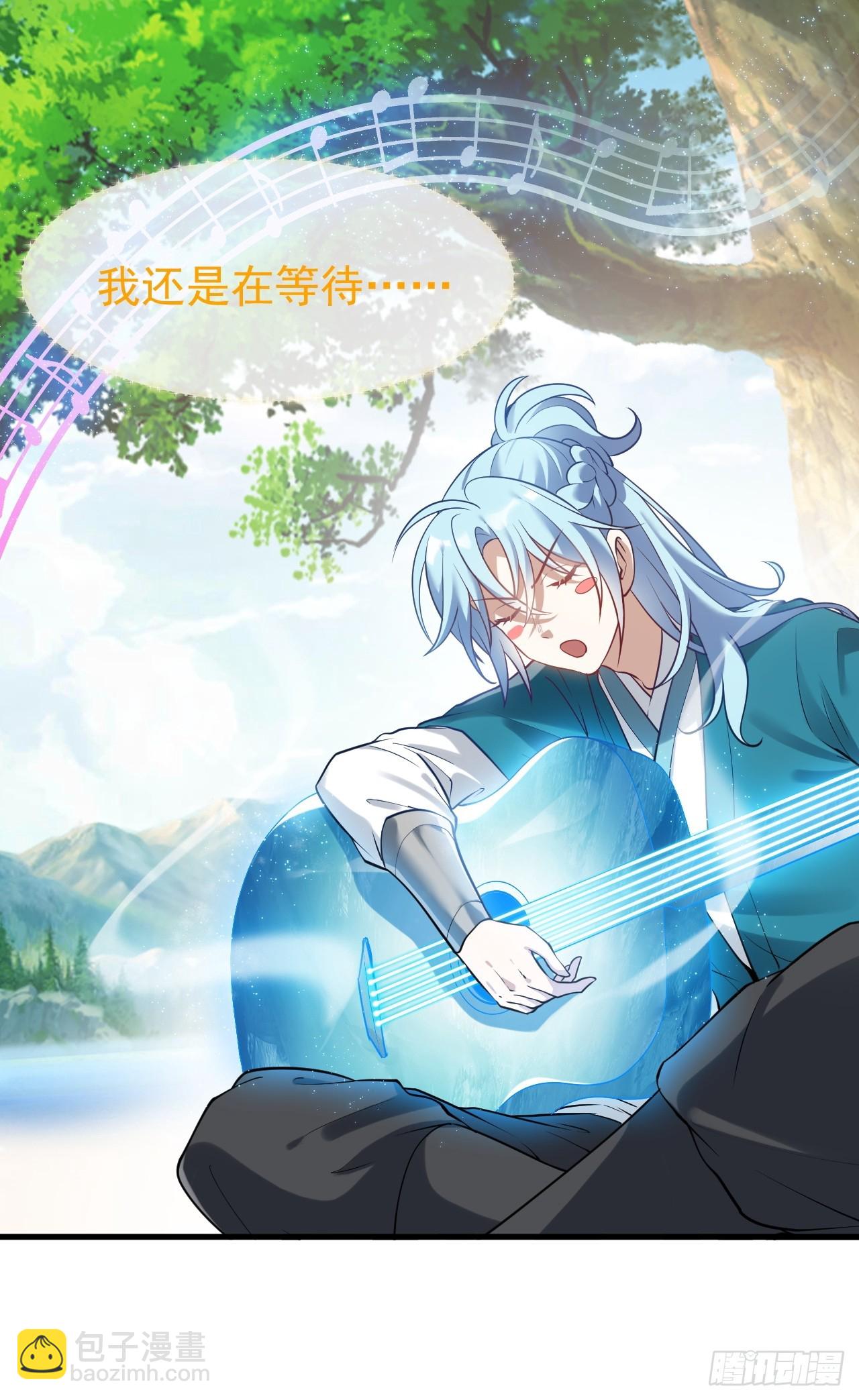 《这个人仙太过正经》第七十二话 春天花会开 第13页