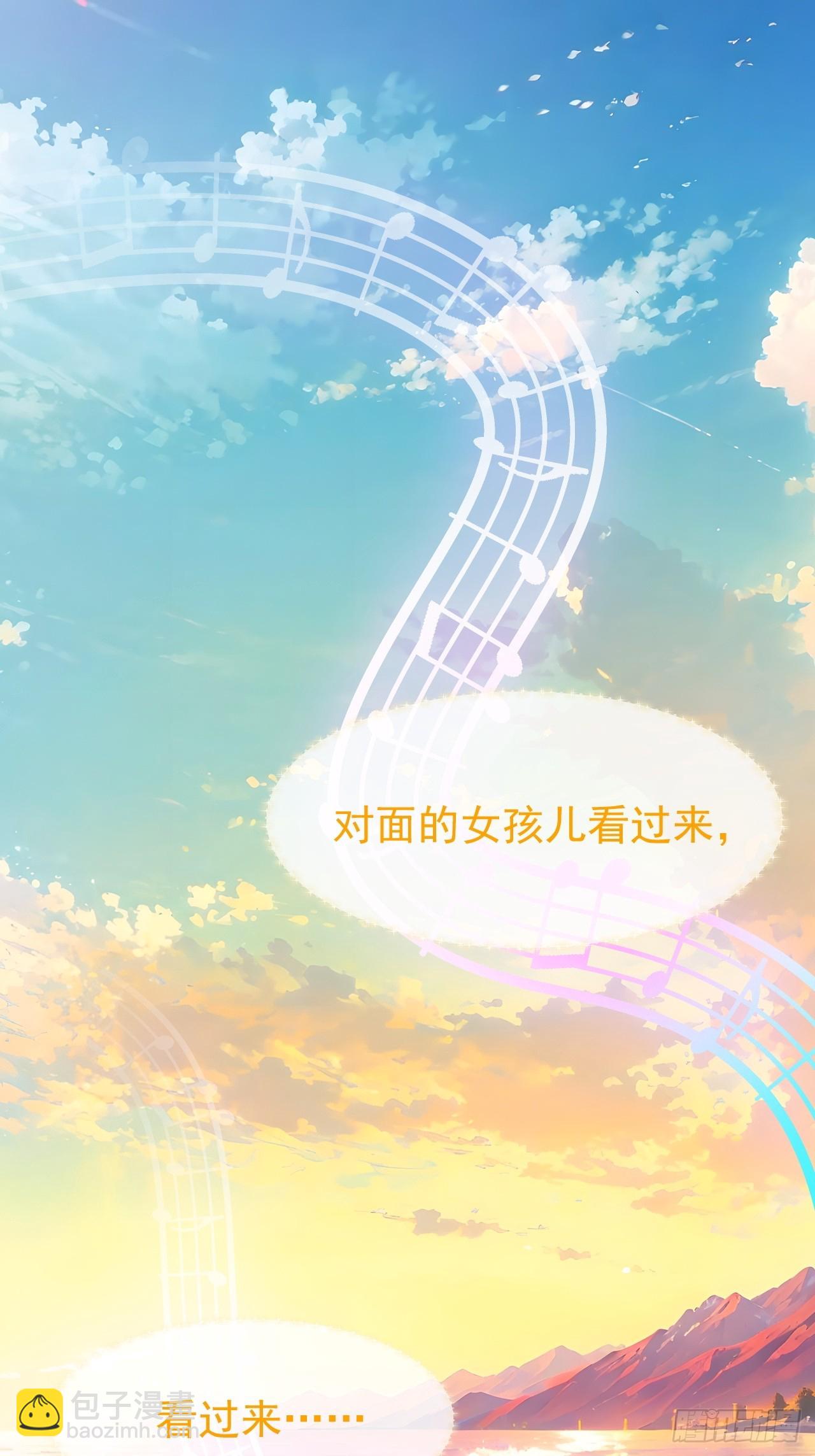 《这个人仙太过正经》第七十二话 春天花会开 第14页
