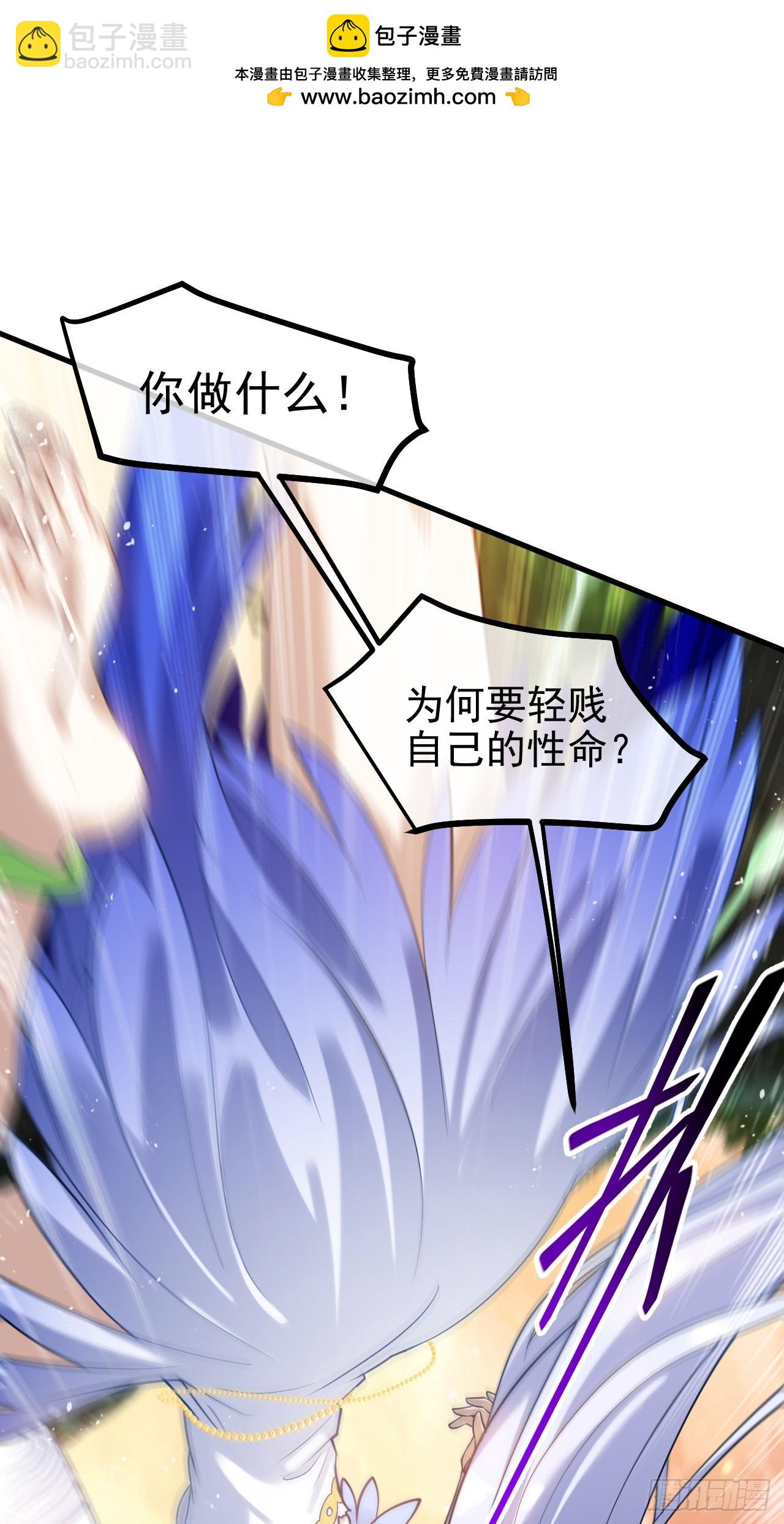 《这个人仙太过正经》第七十二话 春天花会开 第19页