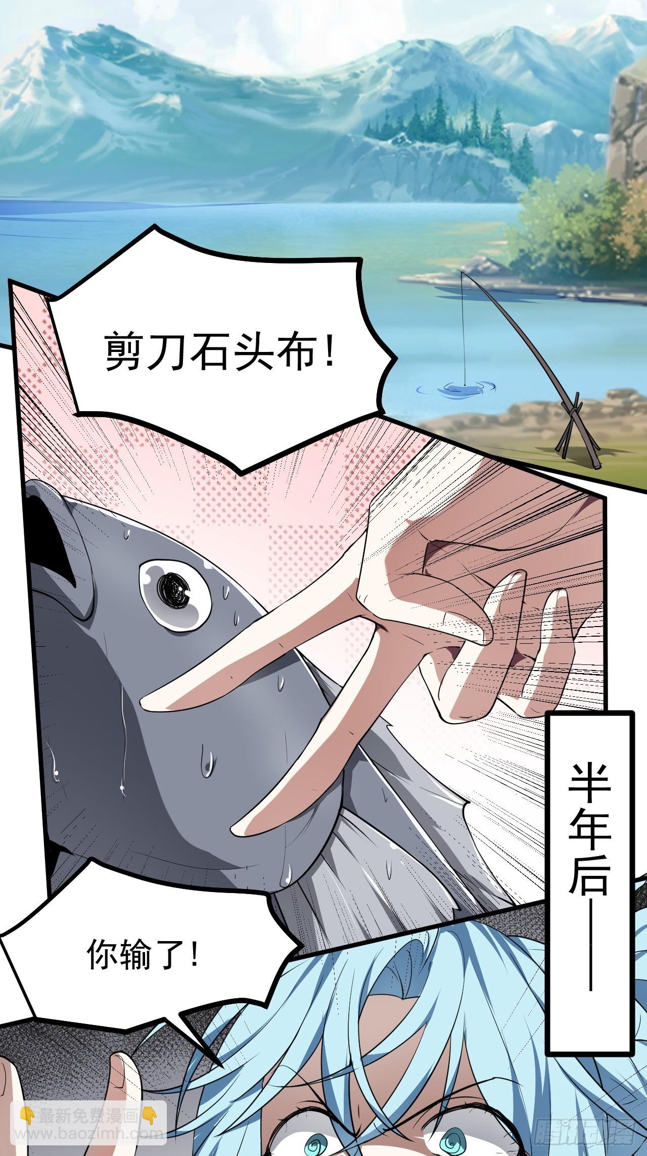 《这个人仙太过正经》第七十二话 春天花会开 第27页
