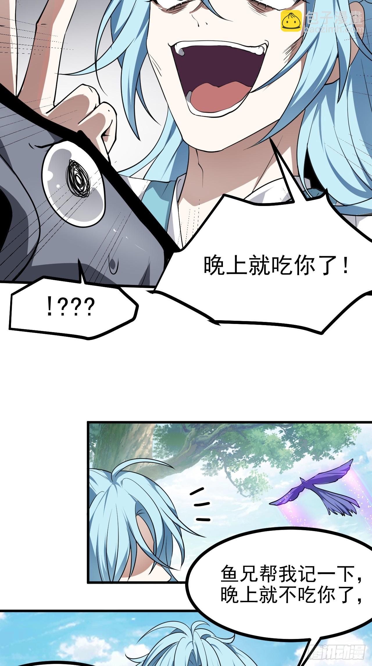 《这个人仙太过正经》第七十二话 春天花会开 第28页