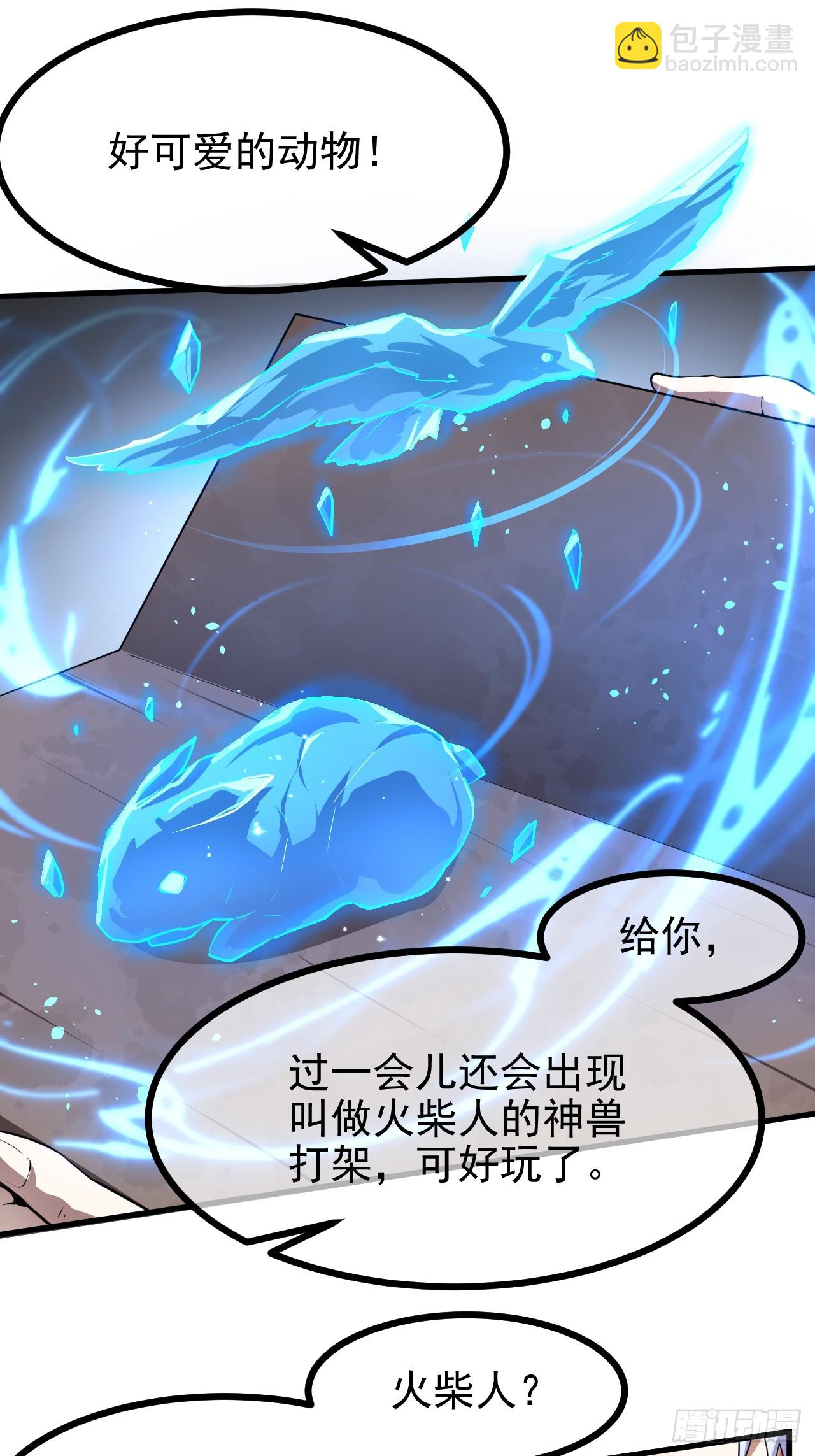 《这个人仙太过正经》第七十二话 春天花会开 第38页