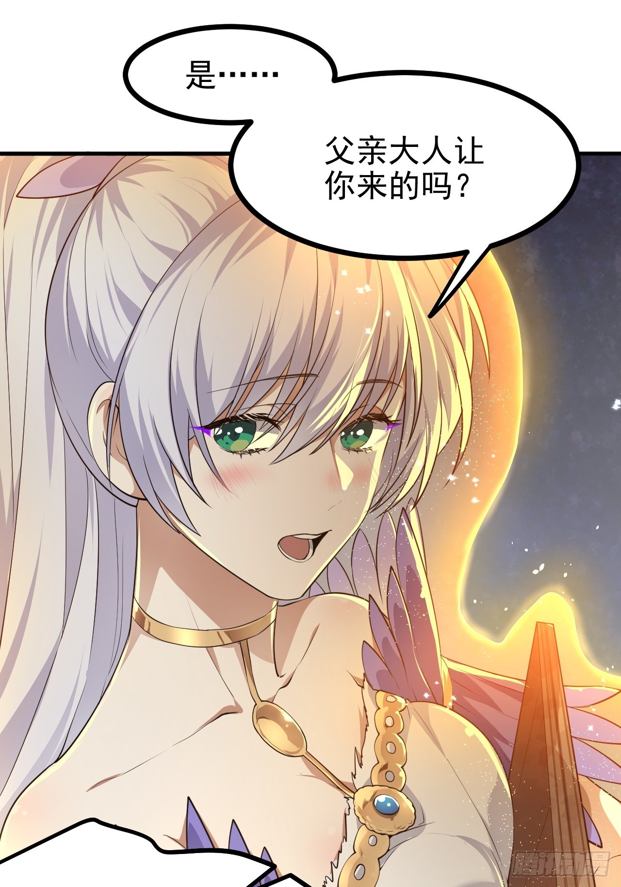 《这个人仙太过正经》第七十二话 春天花会开 第41页