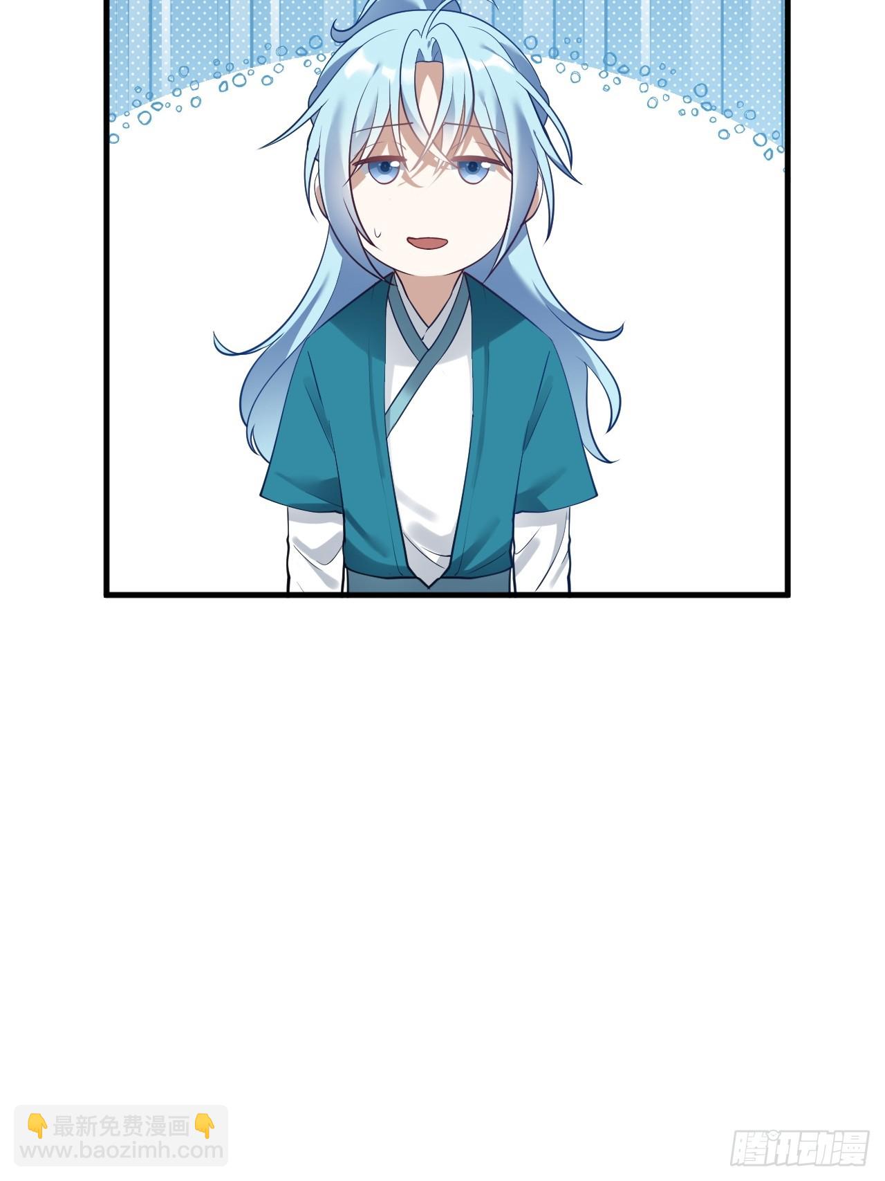 《这个人仙太过正经》第七十二话 春天花会开 第9页