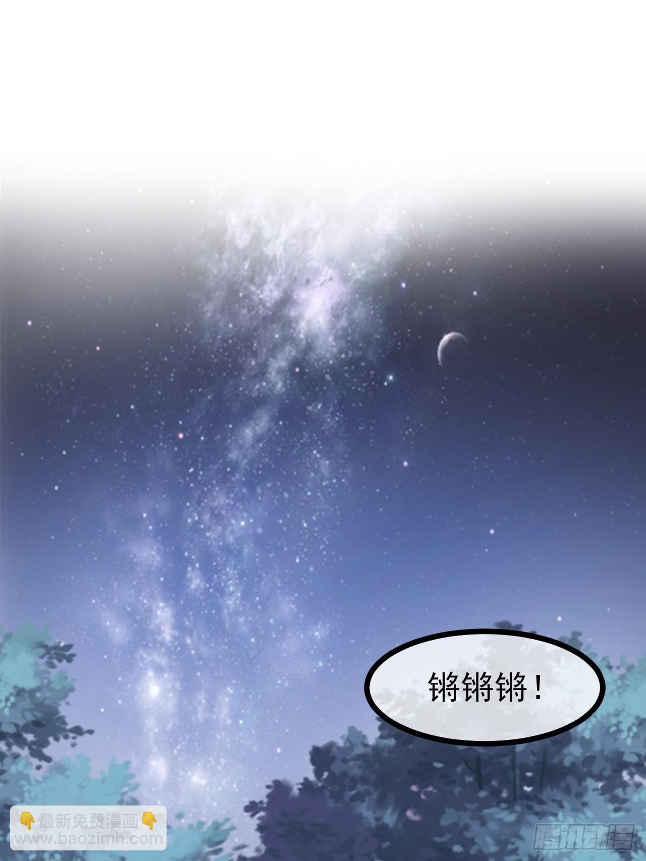 《这个人仙太过正经》第七十五话 拜见岳父大人 第10页