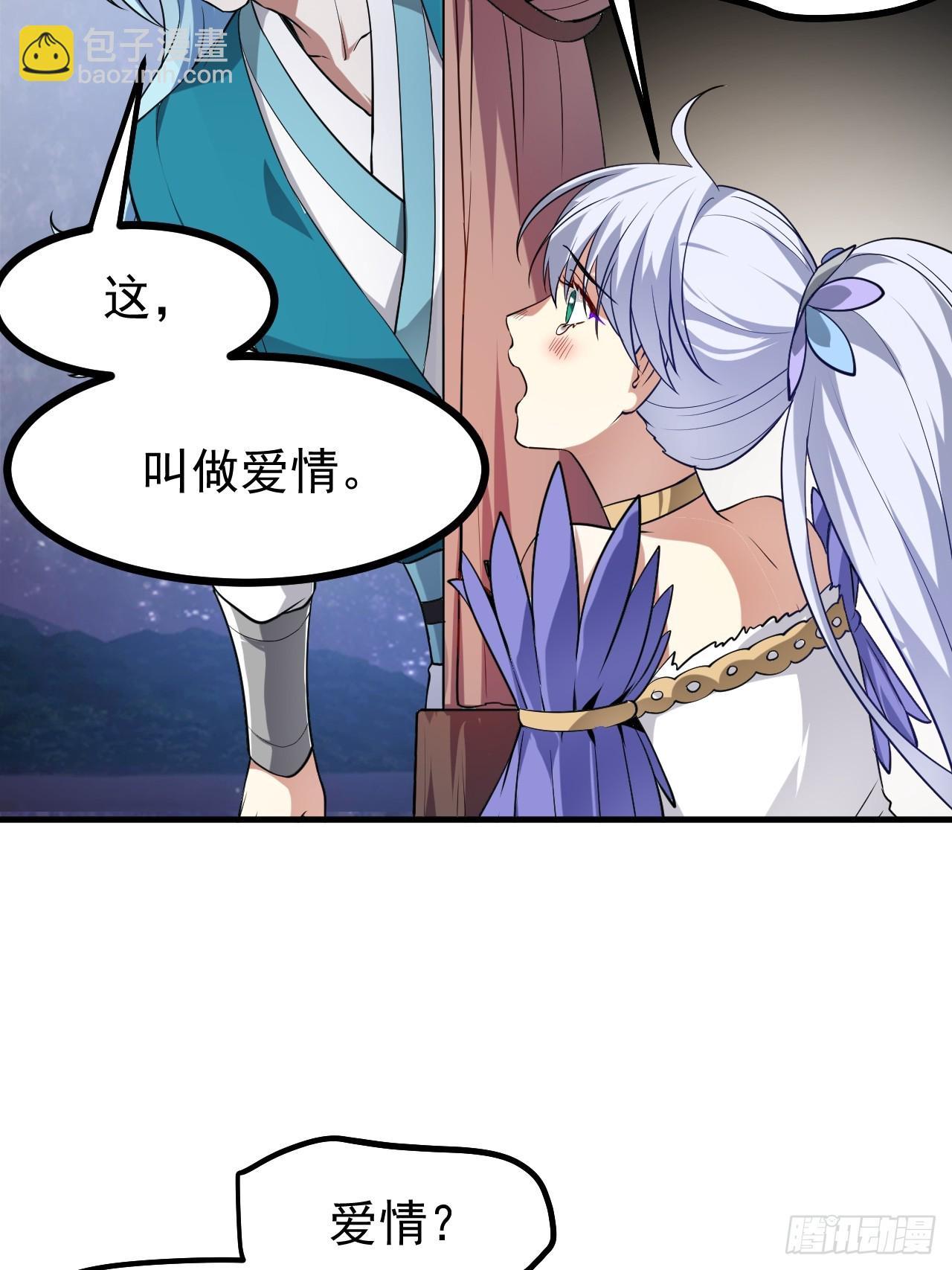 《这个人仙太过正经》第七十五话 拜见岳父大人 第13页