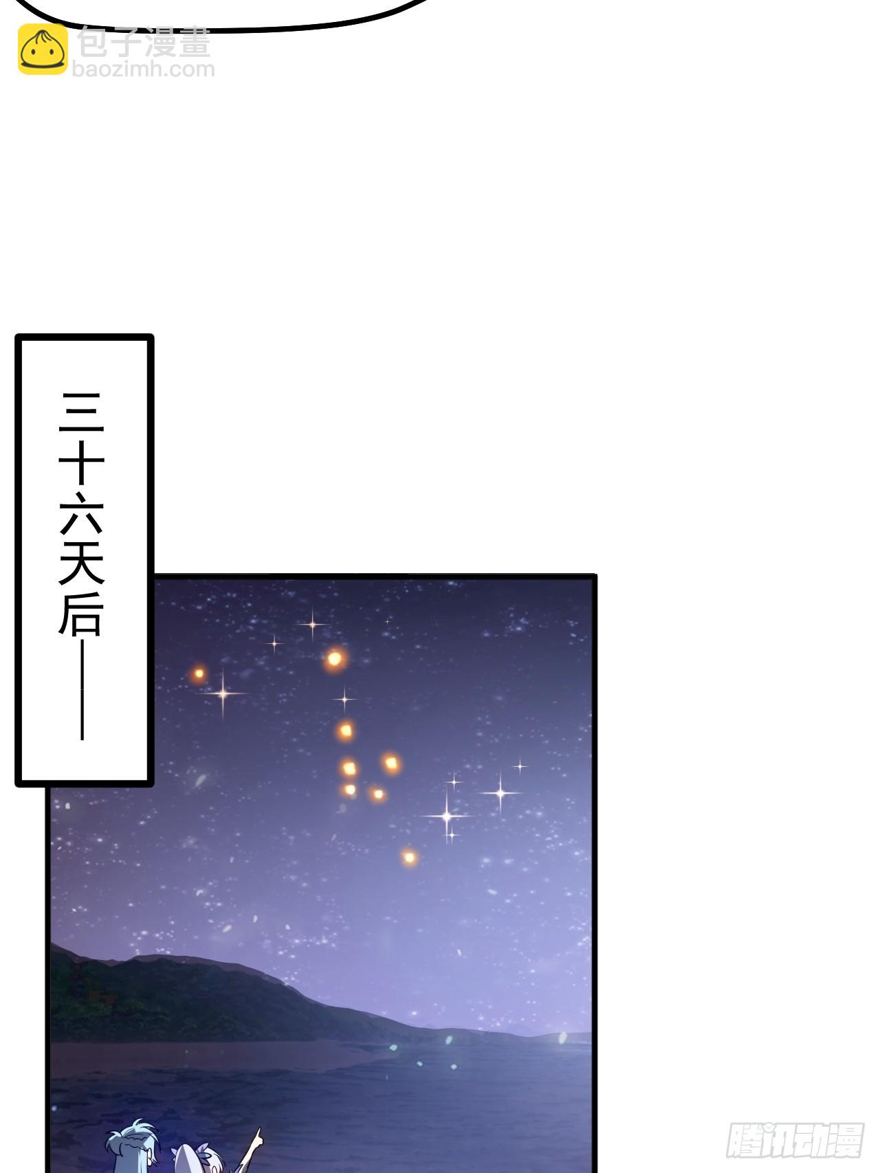 《这个人仙太过正经》第七十五话 拜见岳父大人 第16页
