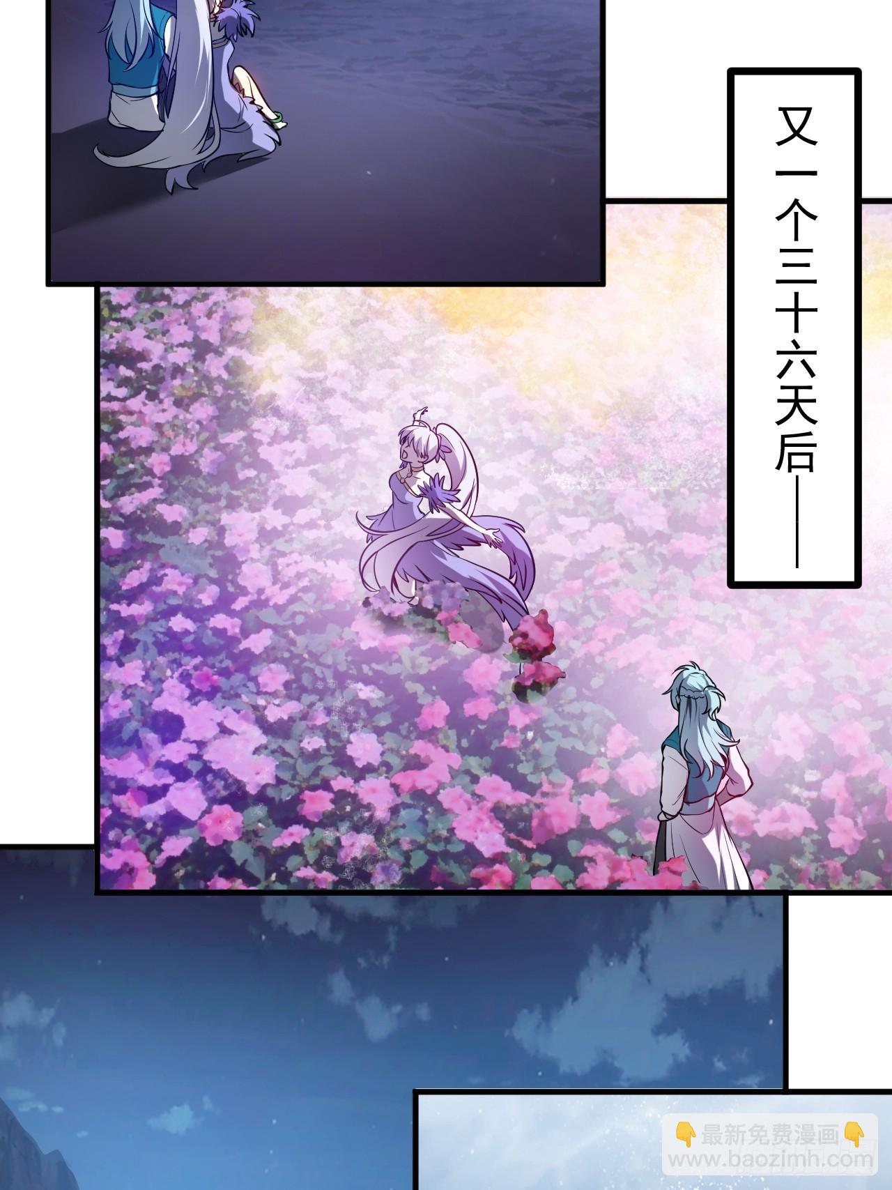 《这个人仙太过正经》第七十五话 拜见岳父大人 第17页