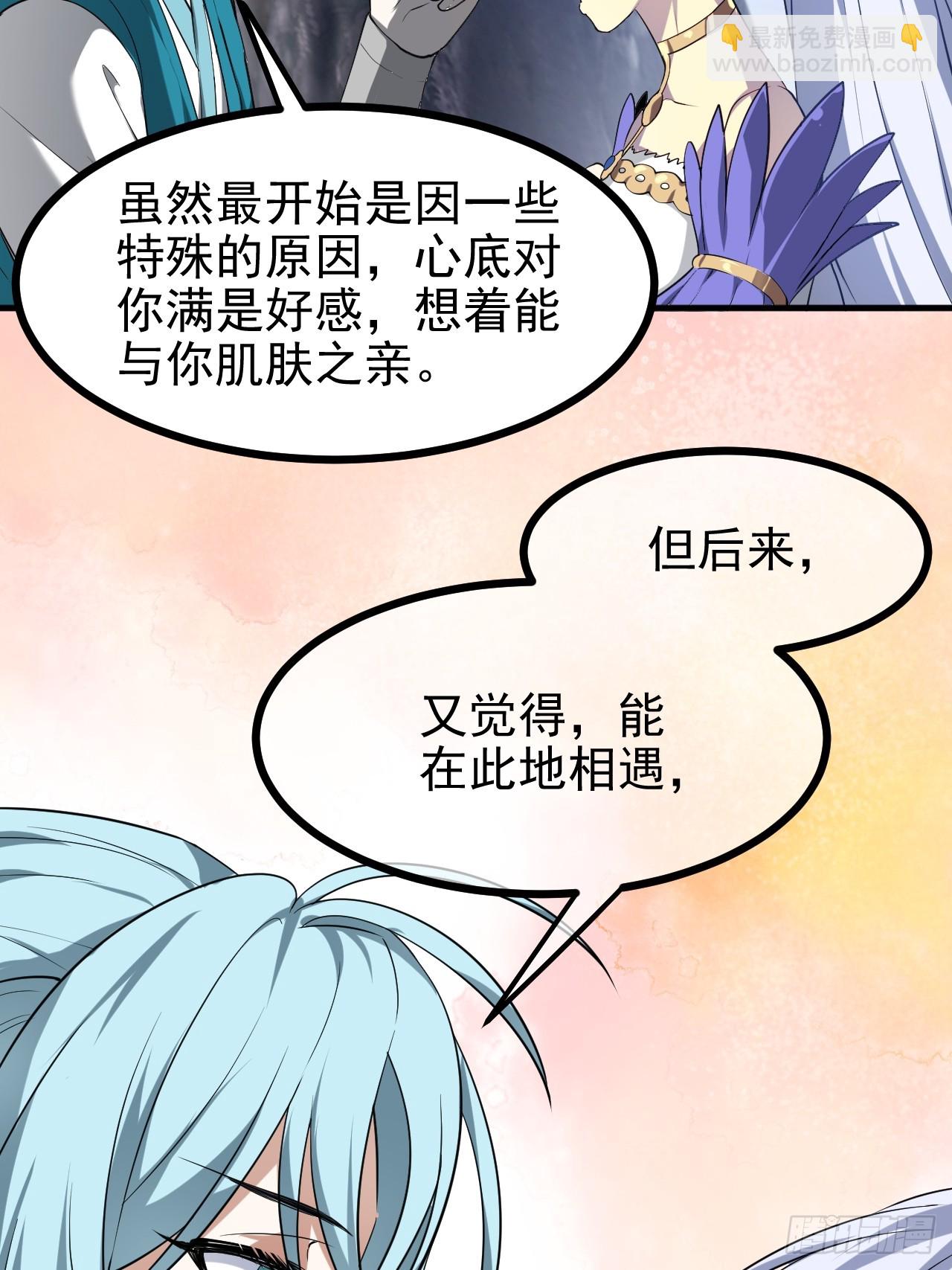《这个人仙太过正经》第七十五话 拜见岳父大人 第23页
