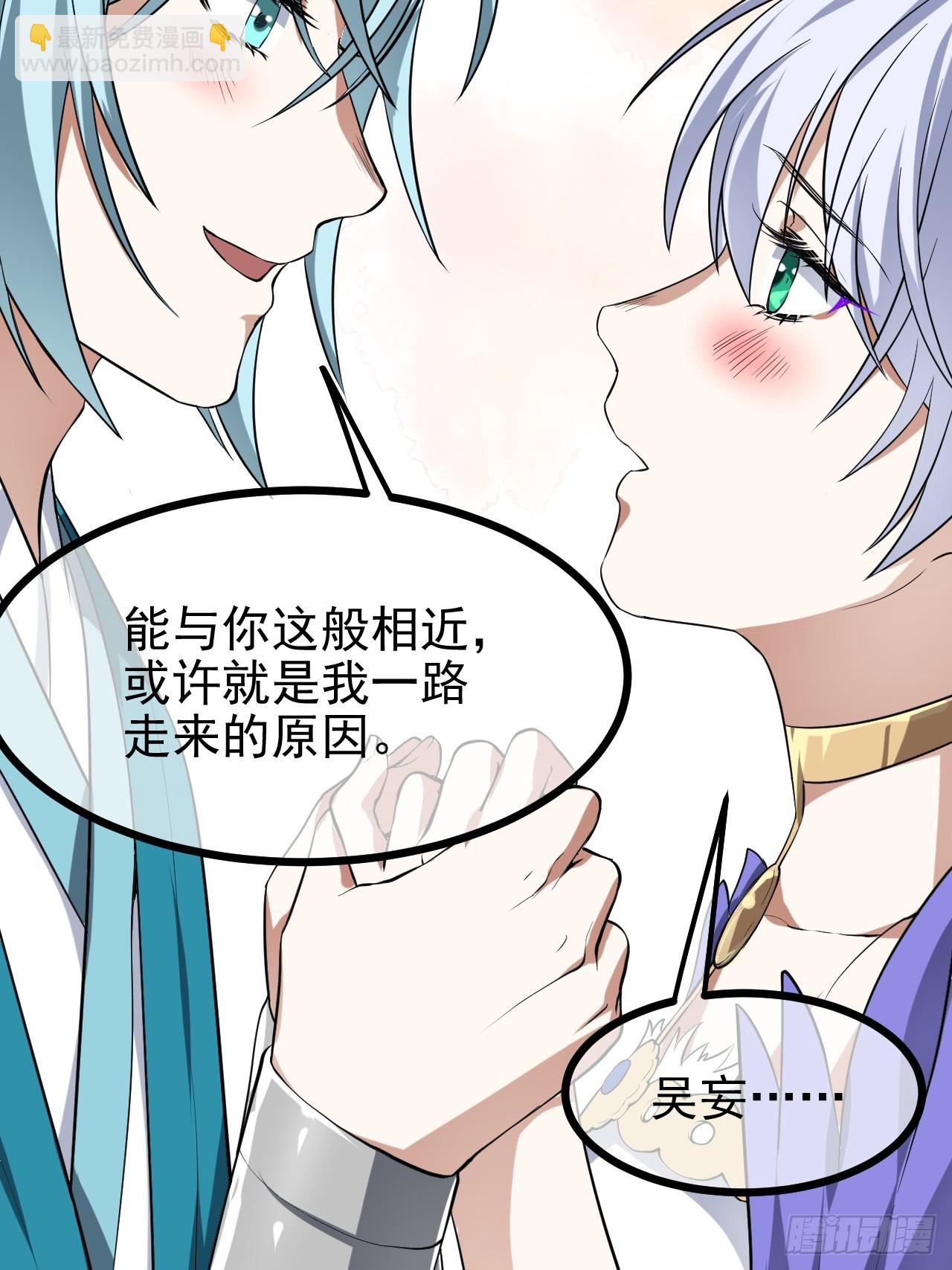 《这个人仙太过正经》第七十五话 拜见岳父大人 第24页