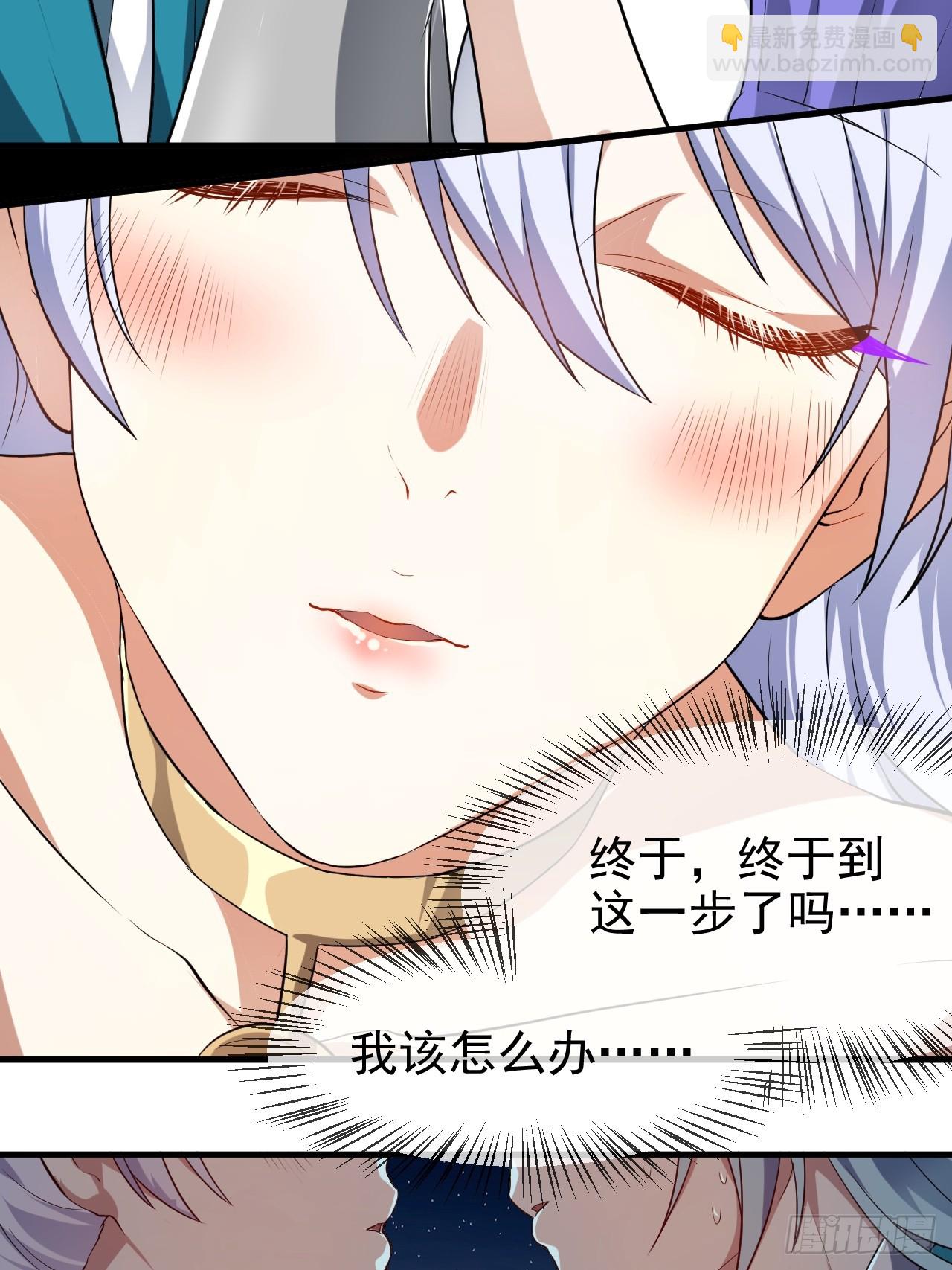 《这个人仙太过正经》第七十五话 拜见岳父大人 第25页