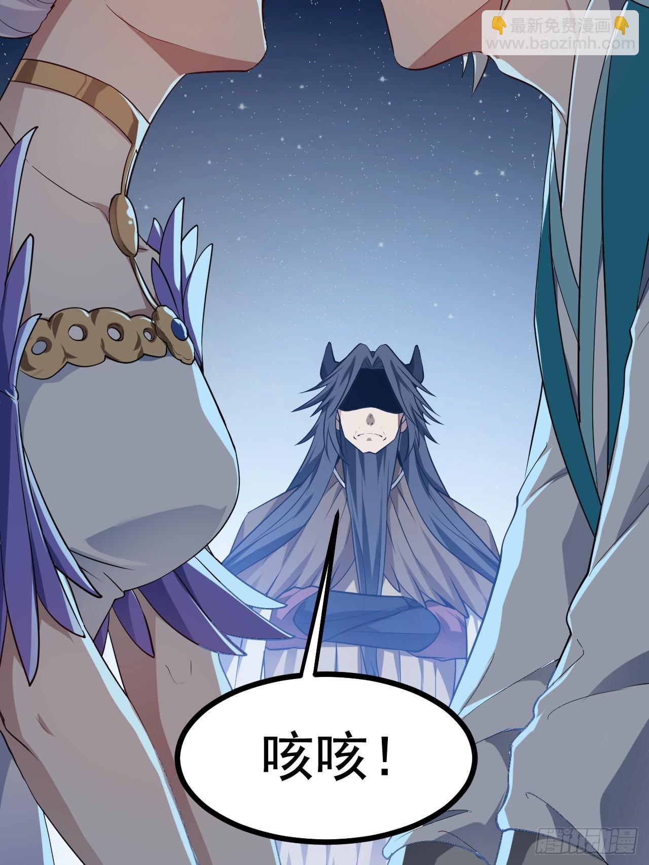 《这个人仙太过正经》第七十五话 拜见岳父大人 第26页