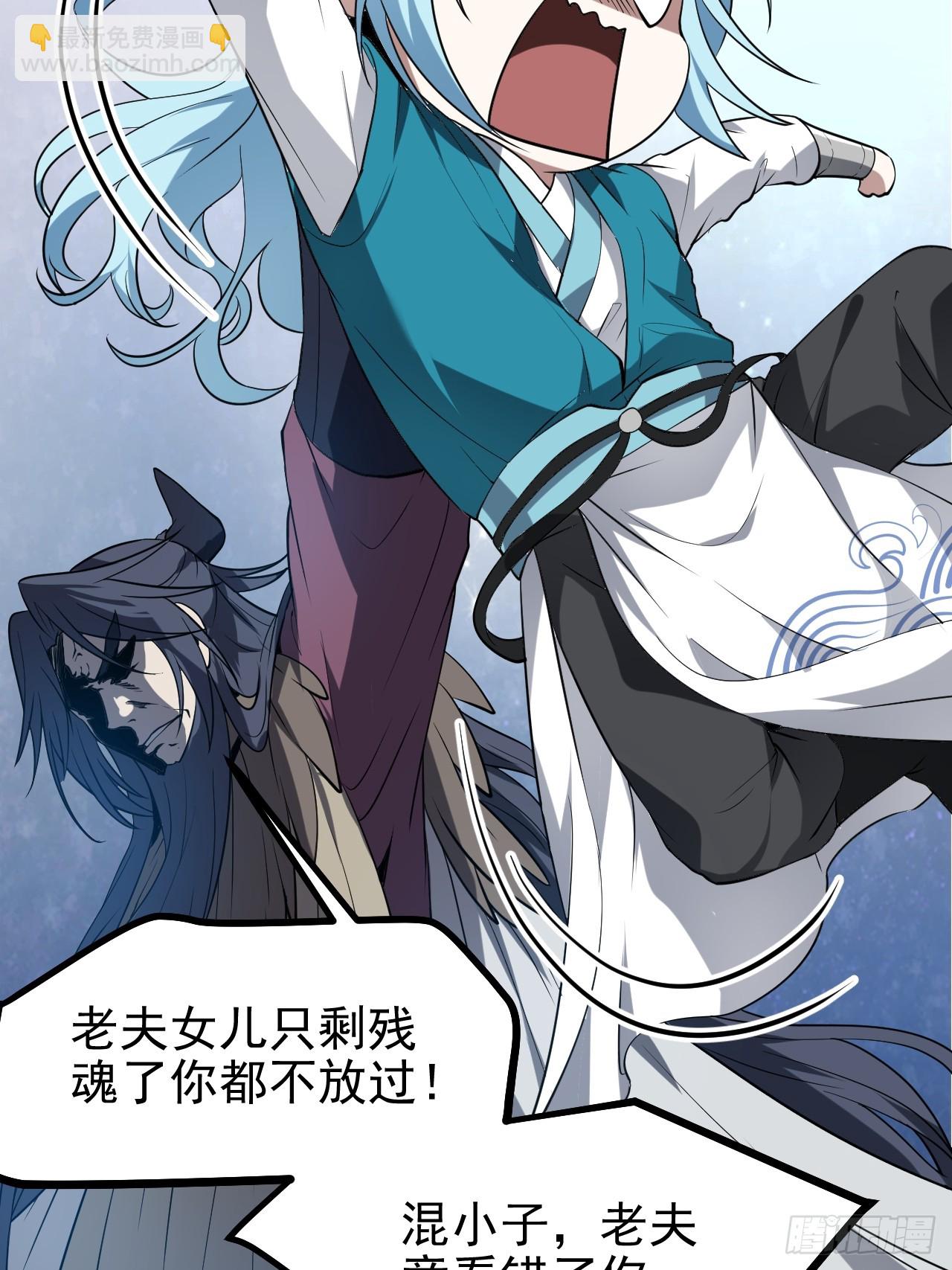 《这个人仙太过正经》第七十五话 拜见岳父大人 第29页