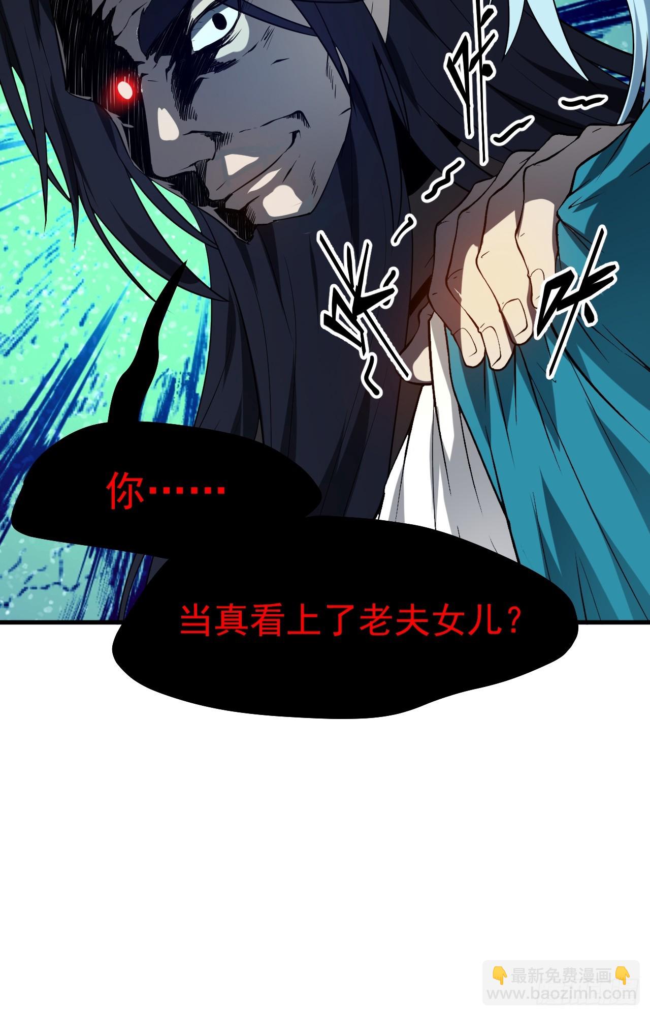 《这个人仙太过正经》第七十五话 拜见岳父大人 第39页