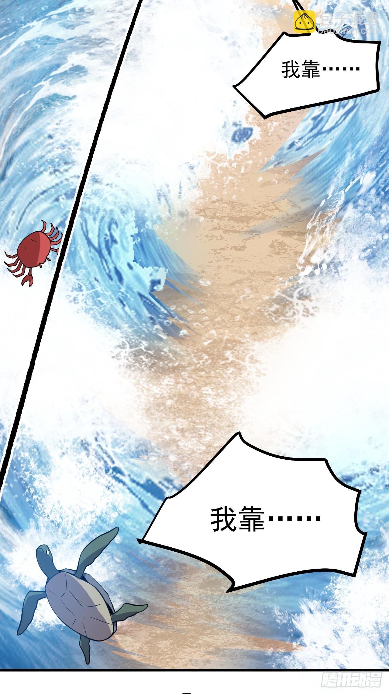 《这个人仙太过正经》第七十五话 拜见岳父大人 第3页